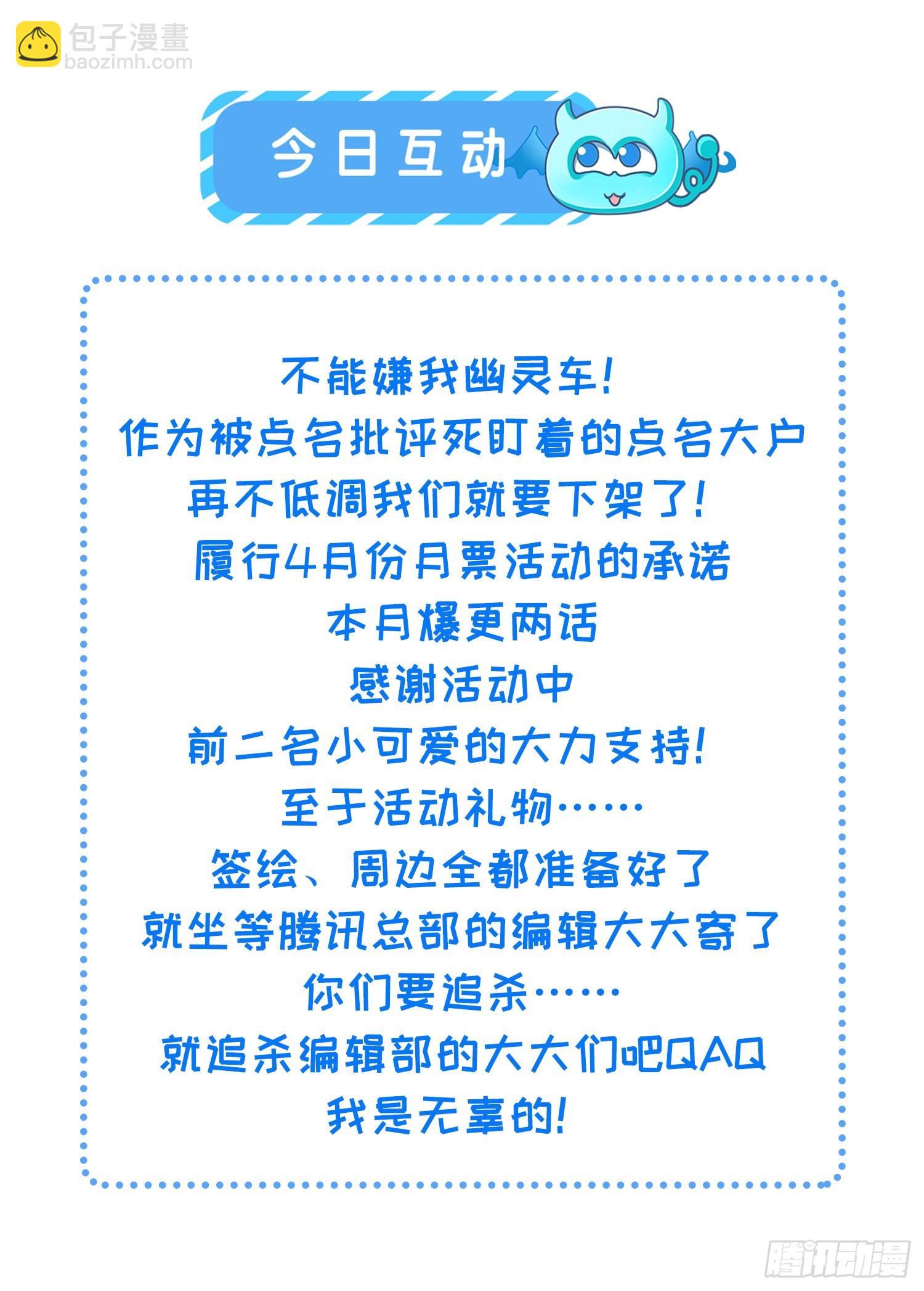 🍹宦妃天下（太监王爷强娶我） 第257话 我想你了 第34页