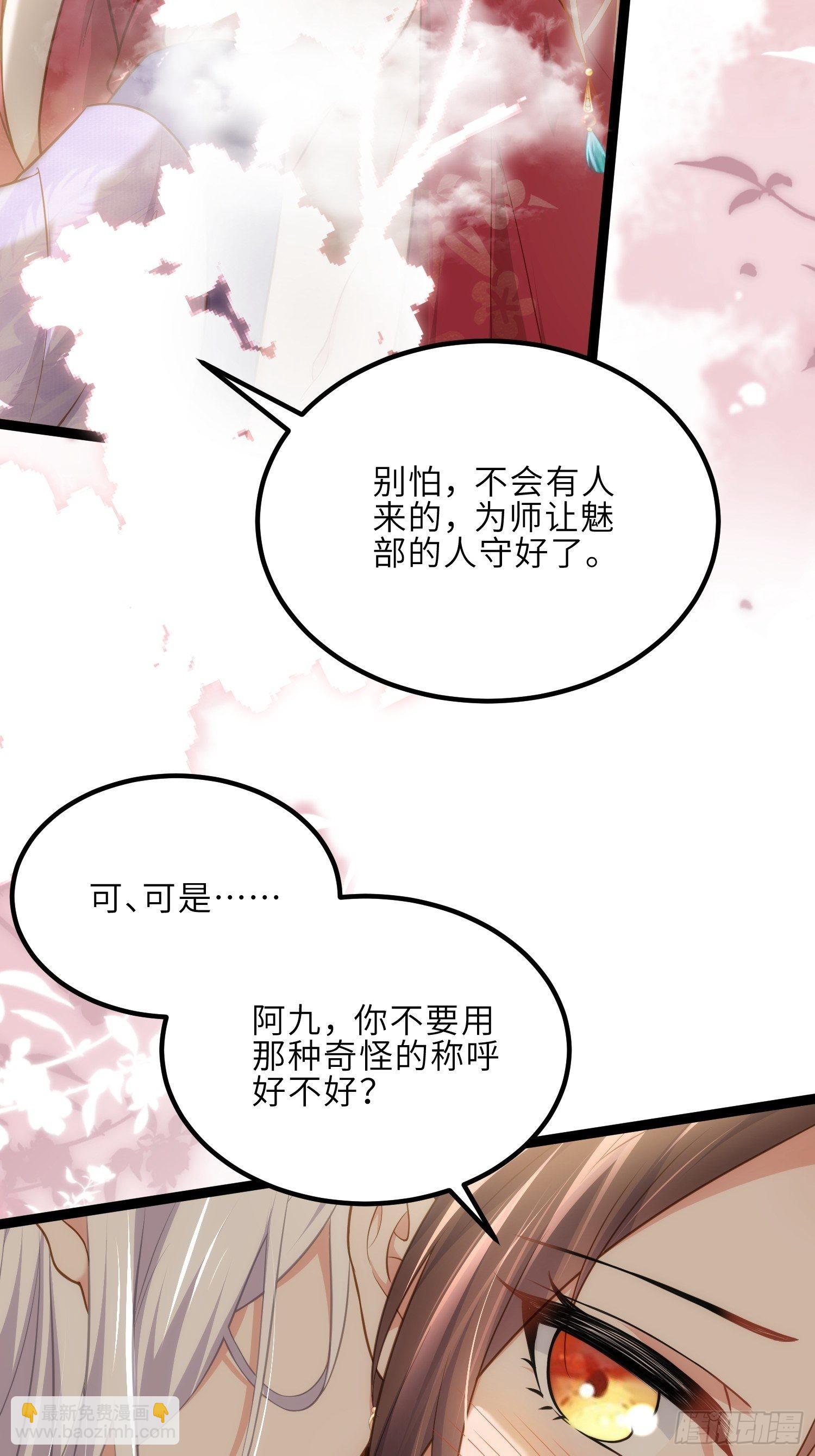 🍹宦妃天下（太监王爷强娶我） 第257话 我想你了 第4页