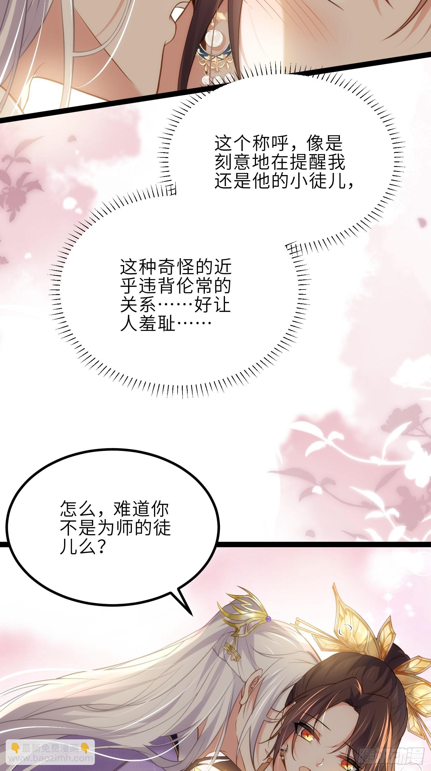 🍹宦妃天下（太监王爷强娶我） 第257话 我想你了 第5页