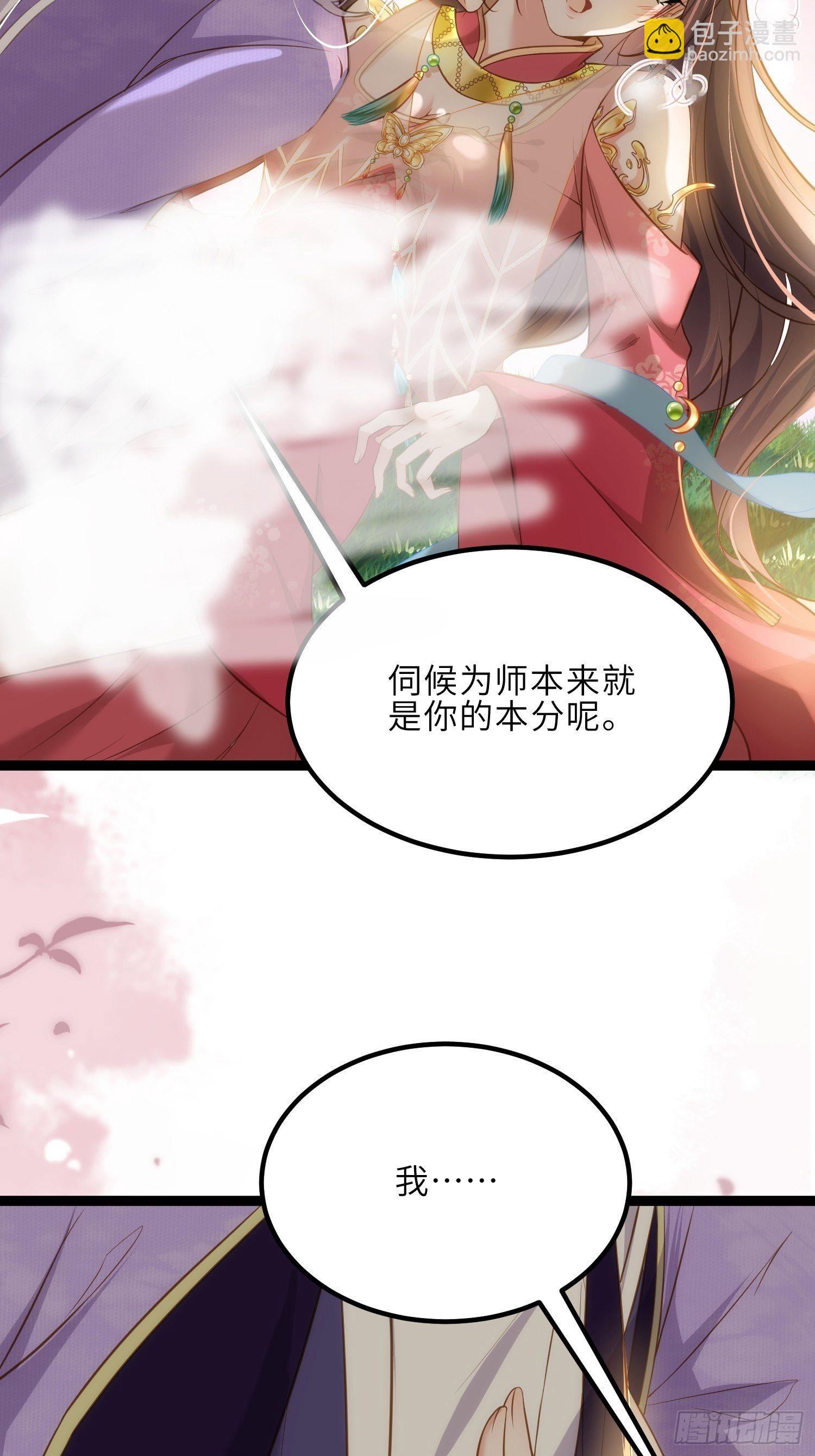 🍹宦妃天下（太监王爷强娶我） 第257话 我想你了 第6页