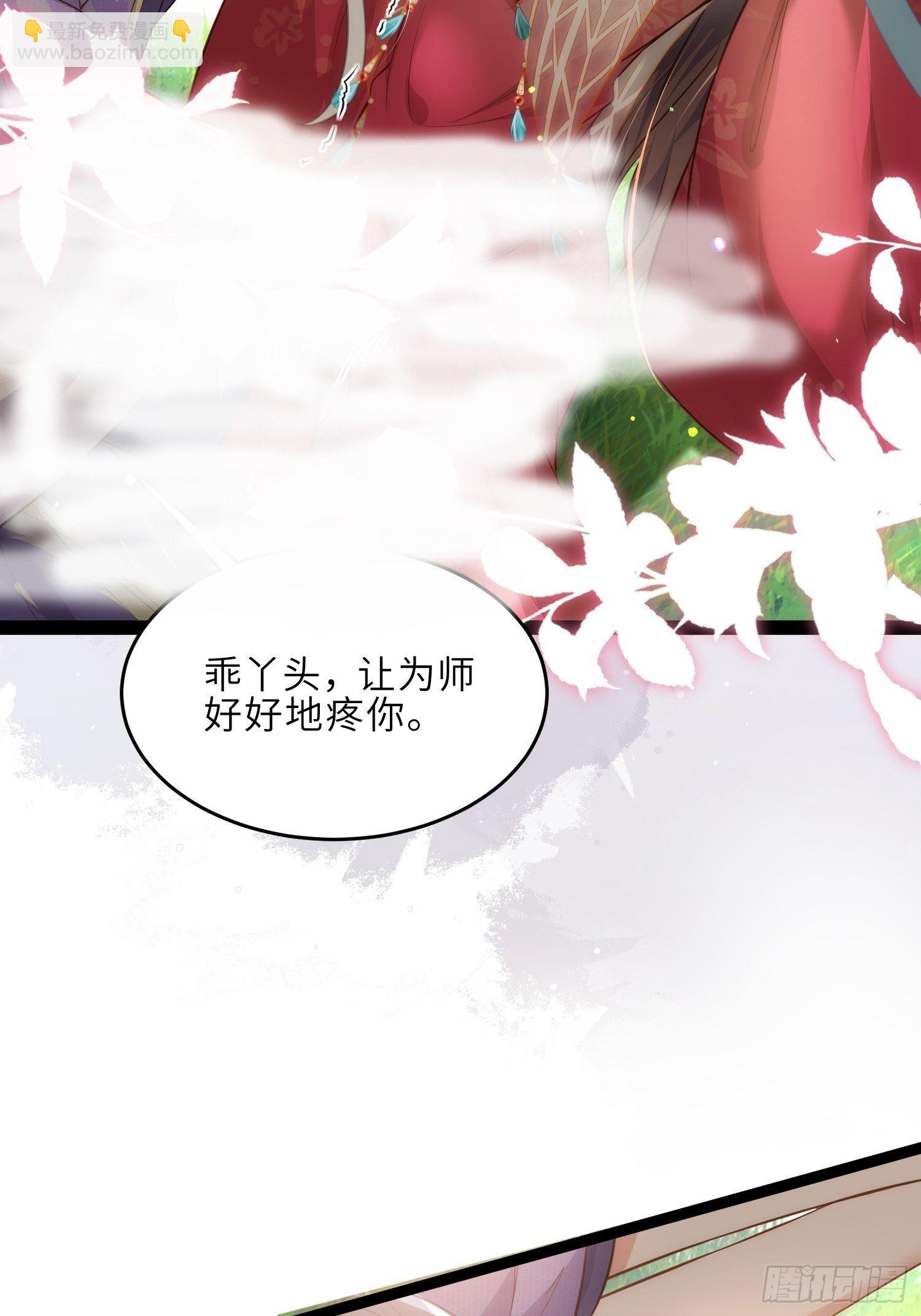 🍹宦妃天下（太监王爷强娶我） 第257话 我想你了 第9页