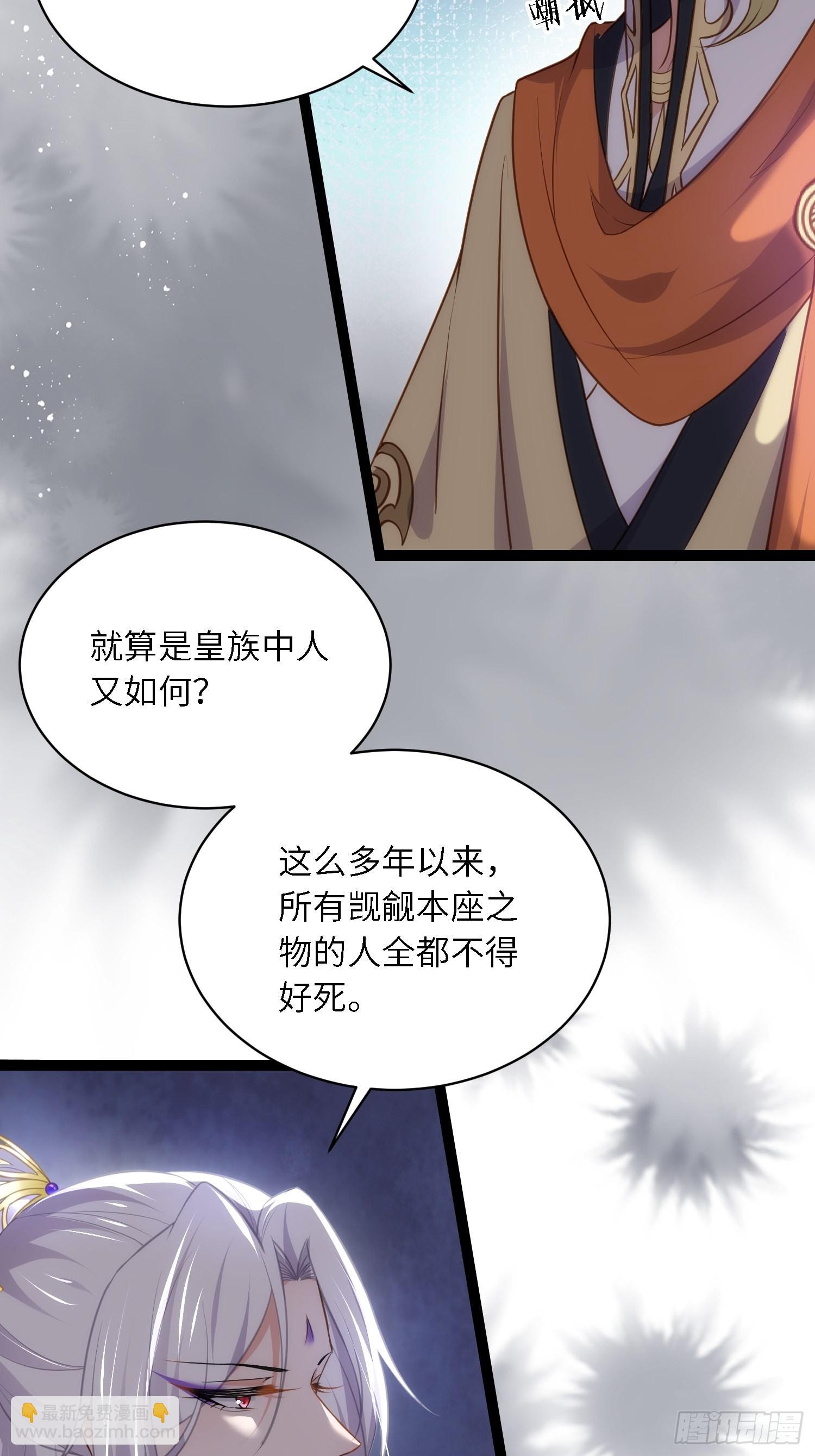 🍹宦妃天下（太监王爷强娶我） 第259话 长辈们的战争 第12页