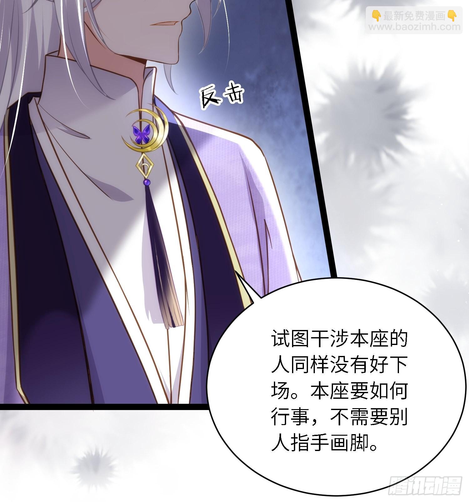 🍹宦妃天下（太监王爷强娶我） 第259话 长辈们的战争 第13页