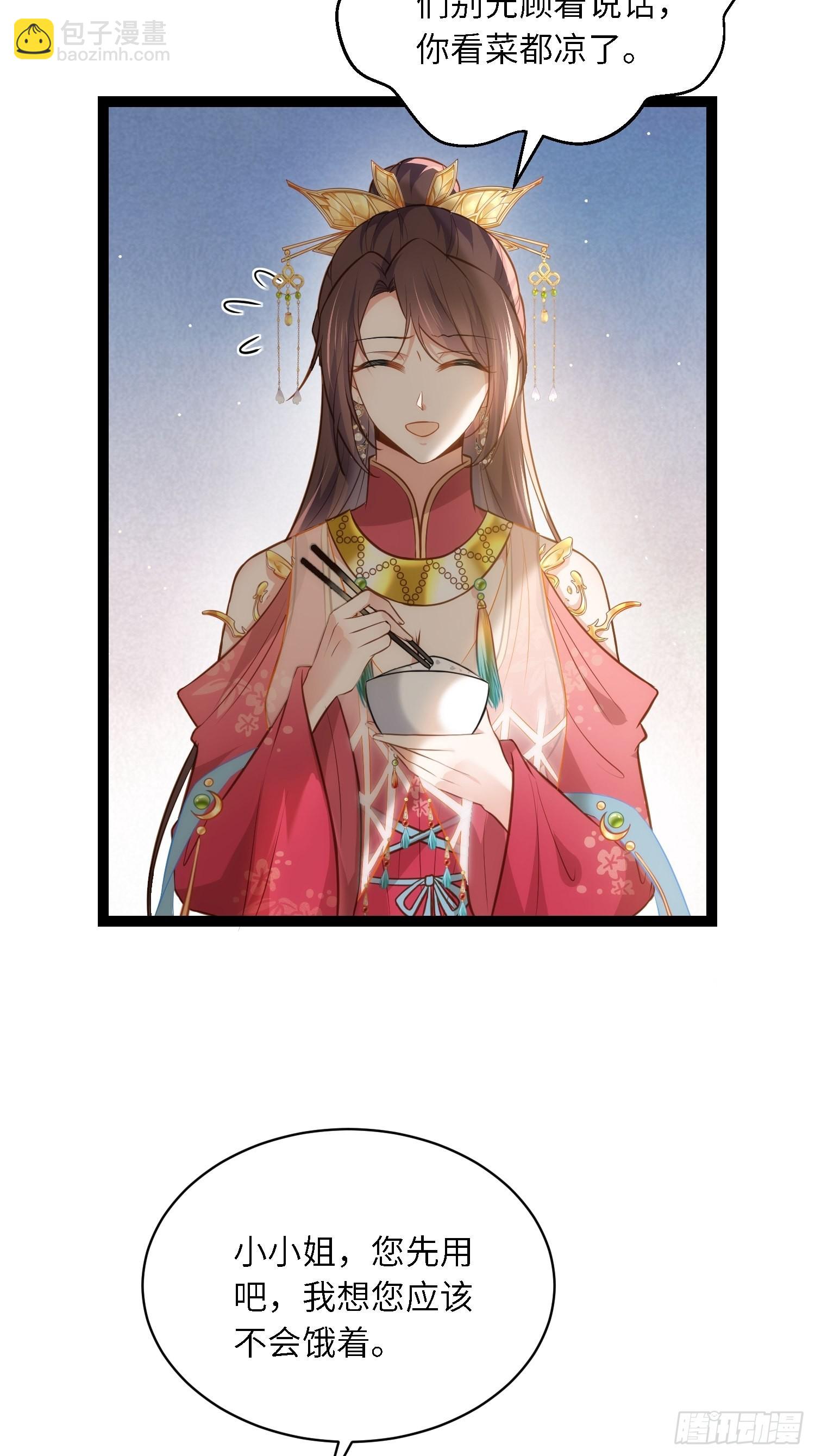 🍹宦妃天下（太监王爷强娶我） 第259话 长辈们的战争 第16页