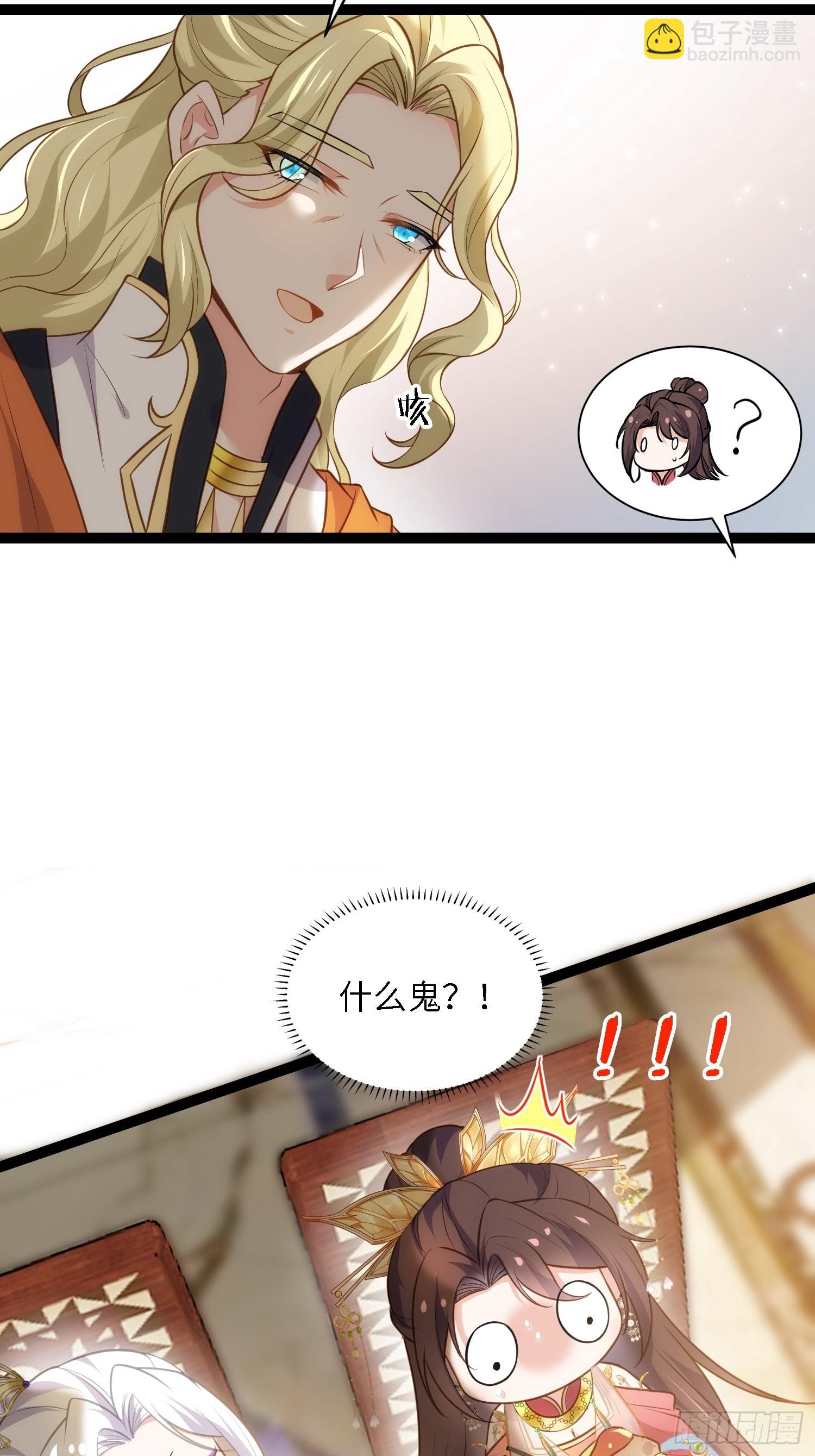 🍹宦妃天下（太监王爷强娶我） 第259话 长辈们的战争 第17页