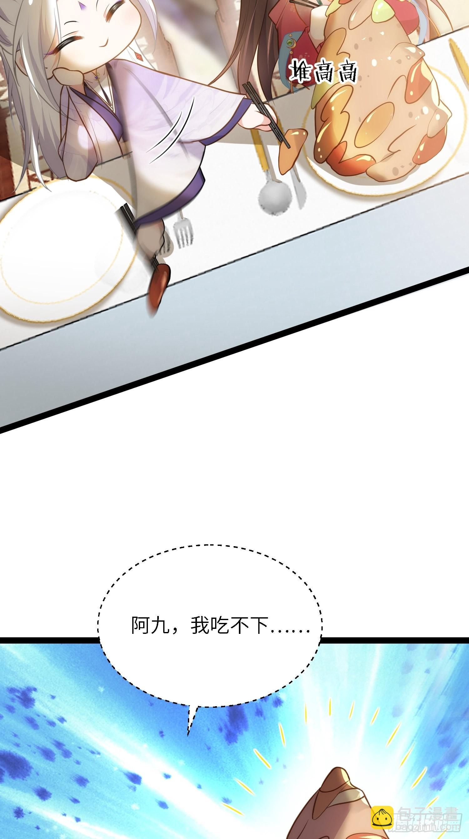 🍹宦妃天下（太监王爷强娶我） 第259话 长辈们的战争 第18页