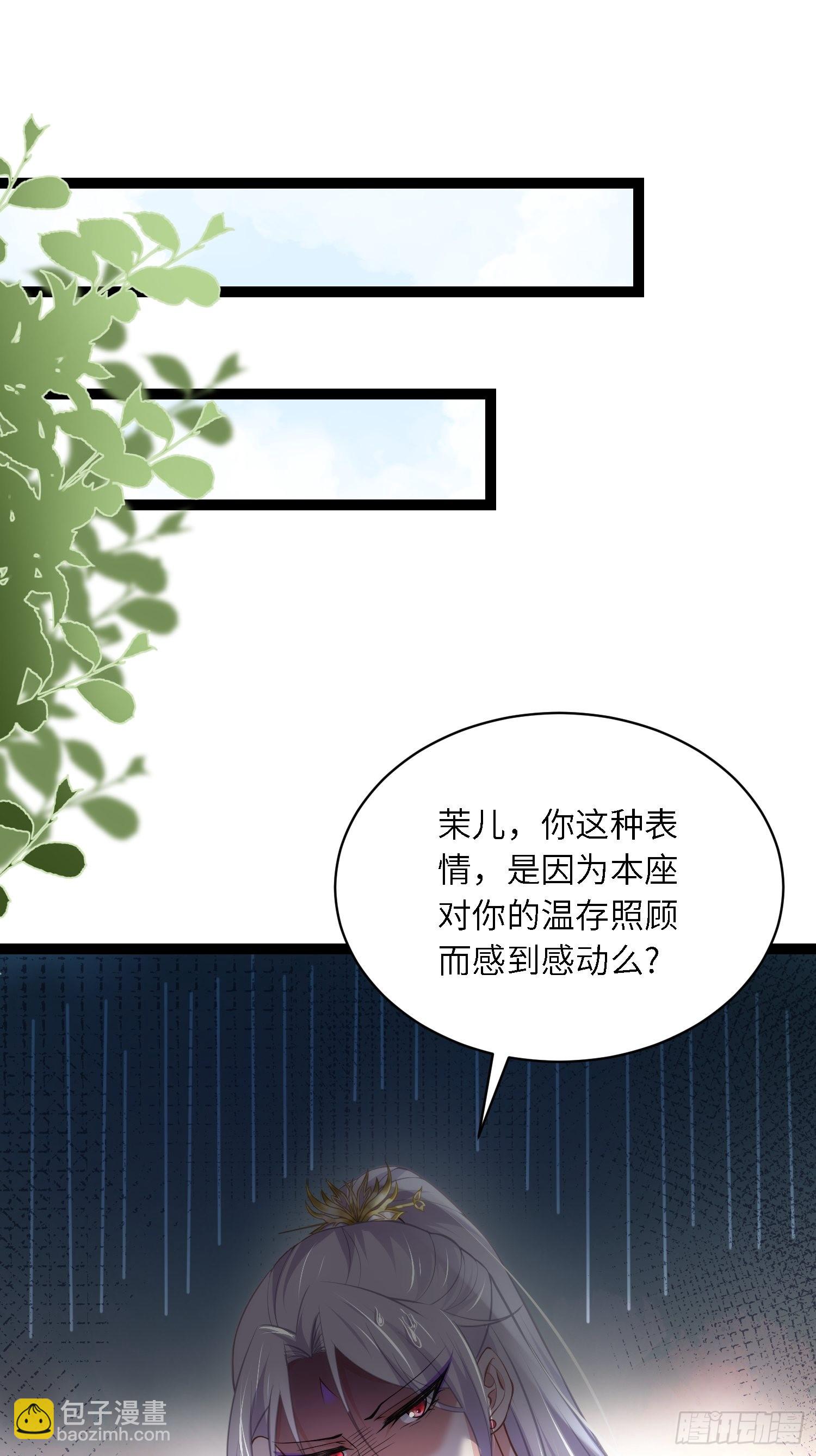 🍹宦妃天下（太监王爷强娶我） 第259话 长辈们的战争 第2页