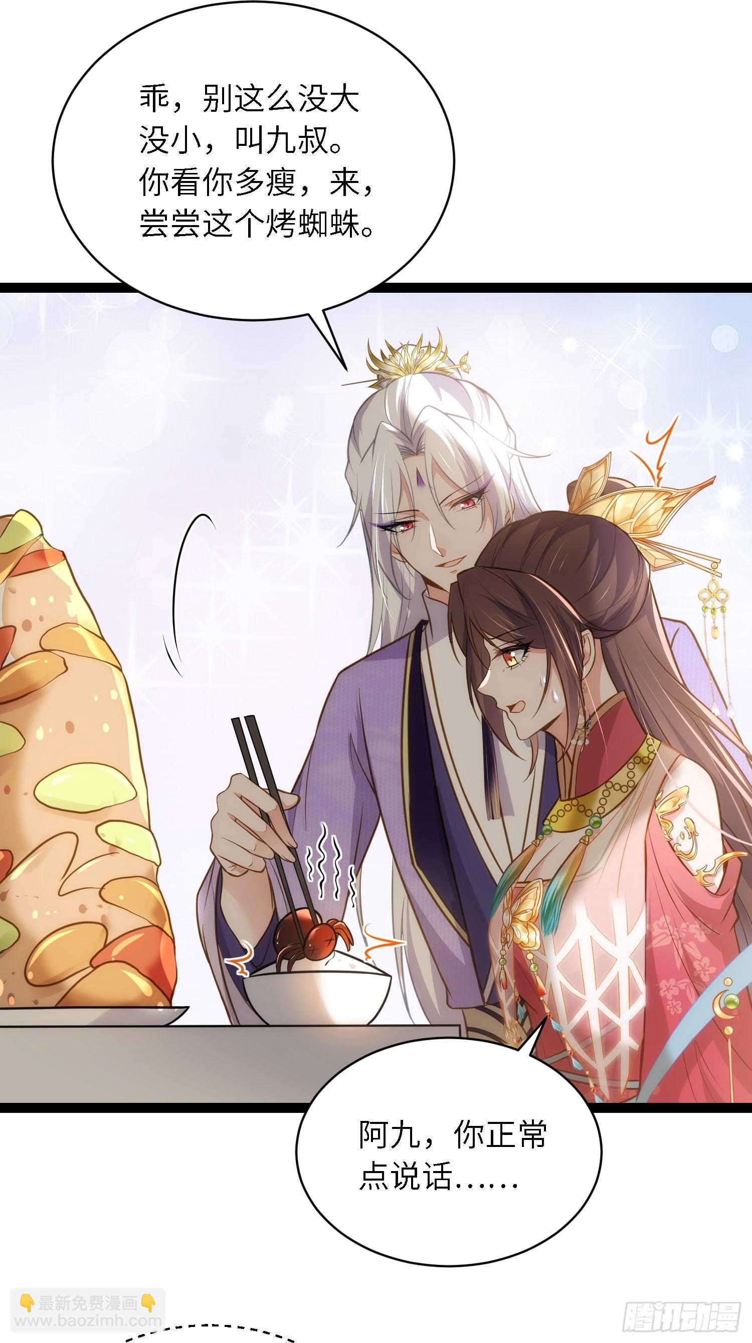 🍹宦妃天下（太监王爷强娶我） 第259话 长辈们的战争 第20页