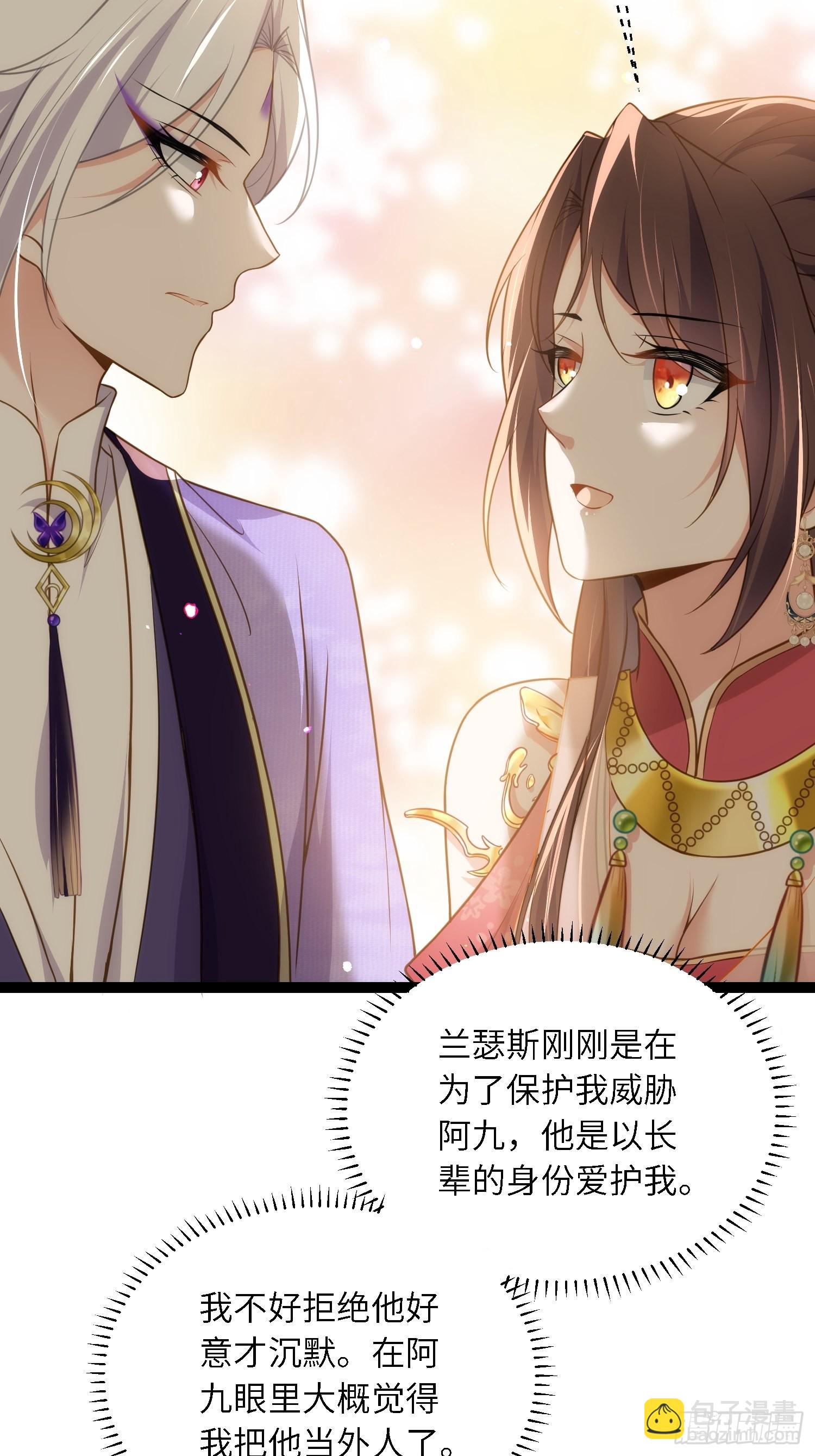 🍹宦妃天下（太监王爷强娶我） 第259话 长辈们的战争 第23页