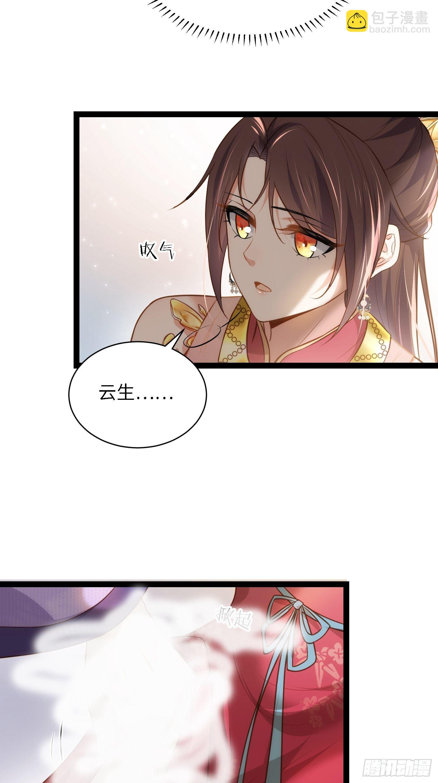 🍹宦妃天下（太监王爷强娶我） 第259话 长辈们的战争 第27页