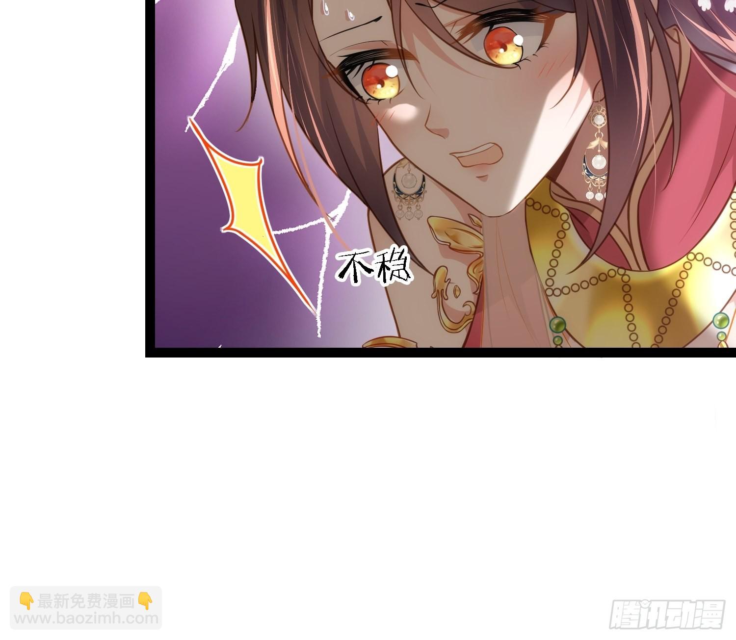 🍹宦妃天下（太监王爷强娶我） 第259话 长辈们的战争 第31页