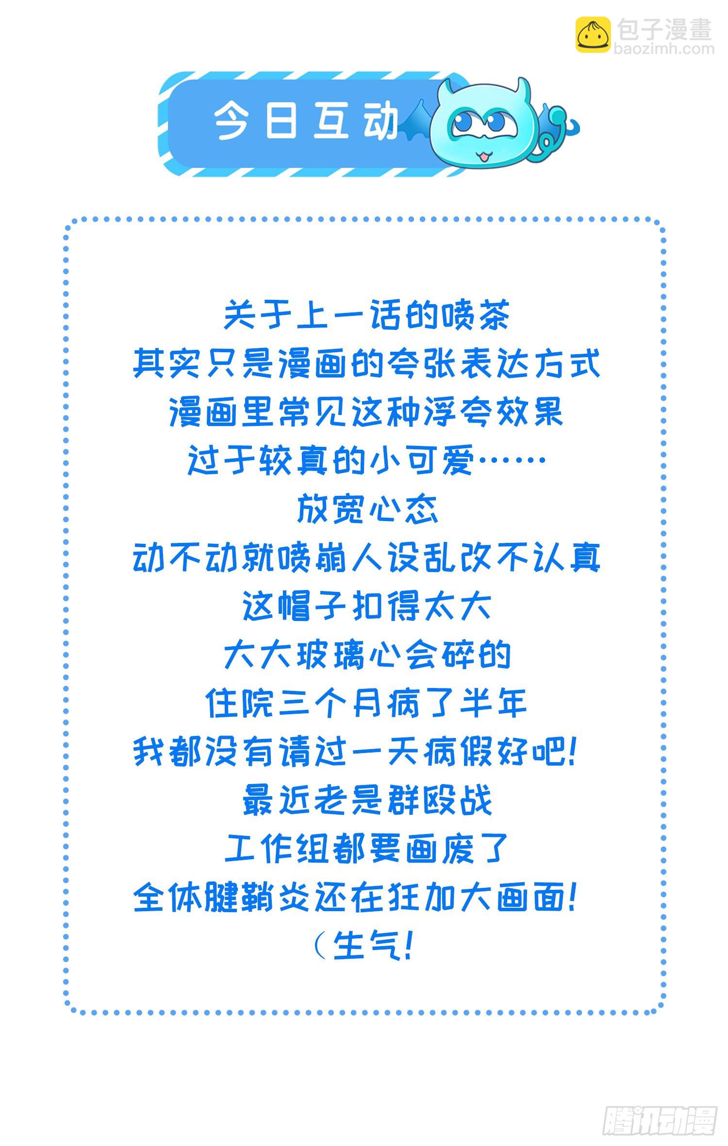🍹宦妃天下（太监王爷强娶我） 第259话 长辈们的战争 第33页