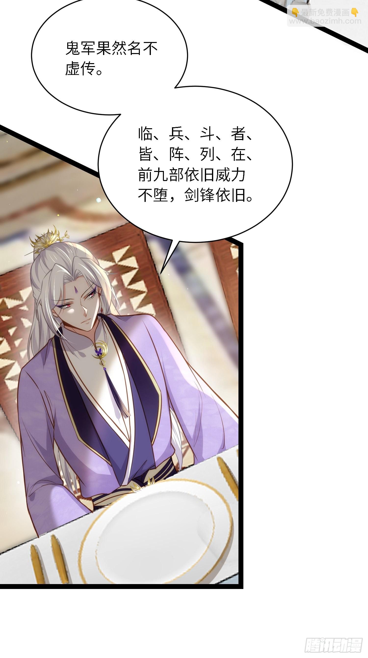 🍹宦妃天下（太监王爷强娶我） 第259话 长辈们的战争 第5页