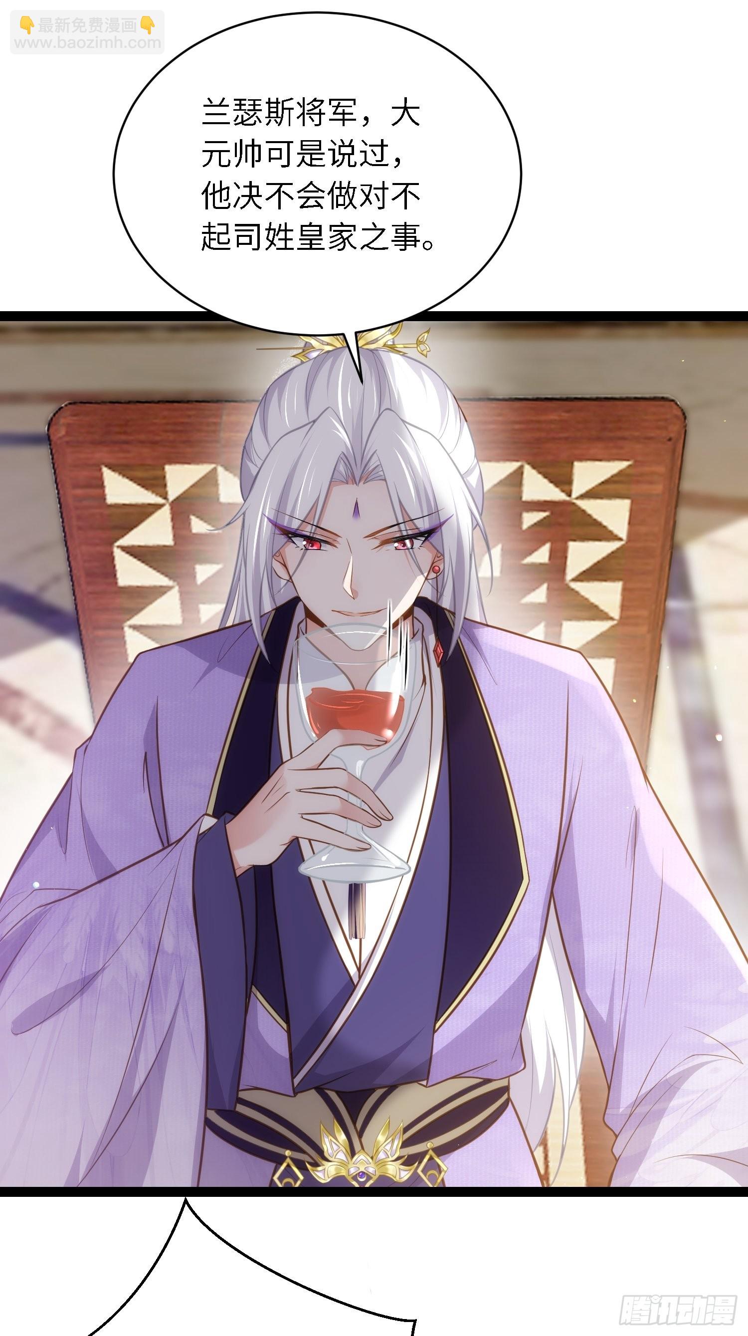 🍹宦妃天下（太监王爷强娶我） 第259话 长辈们的战争 第8页