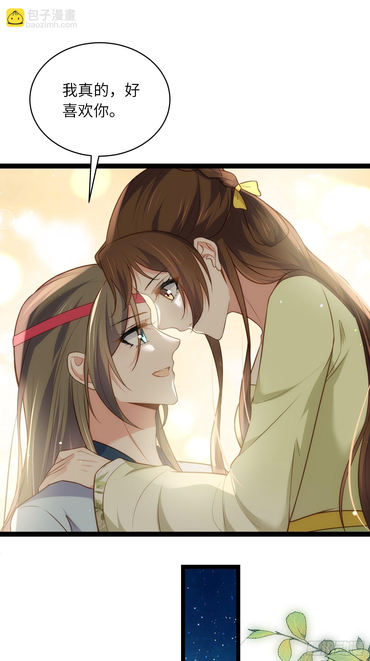 🍹宦妃天下（太监王爷强娶我） 第261话 最喜欢玉儿 第15页