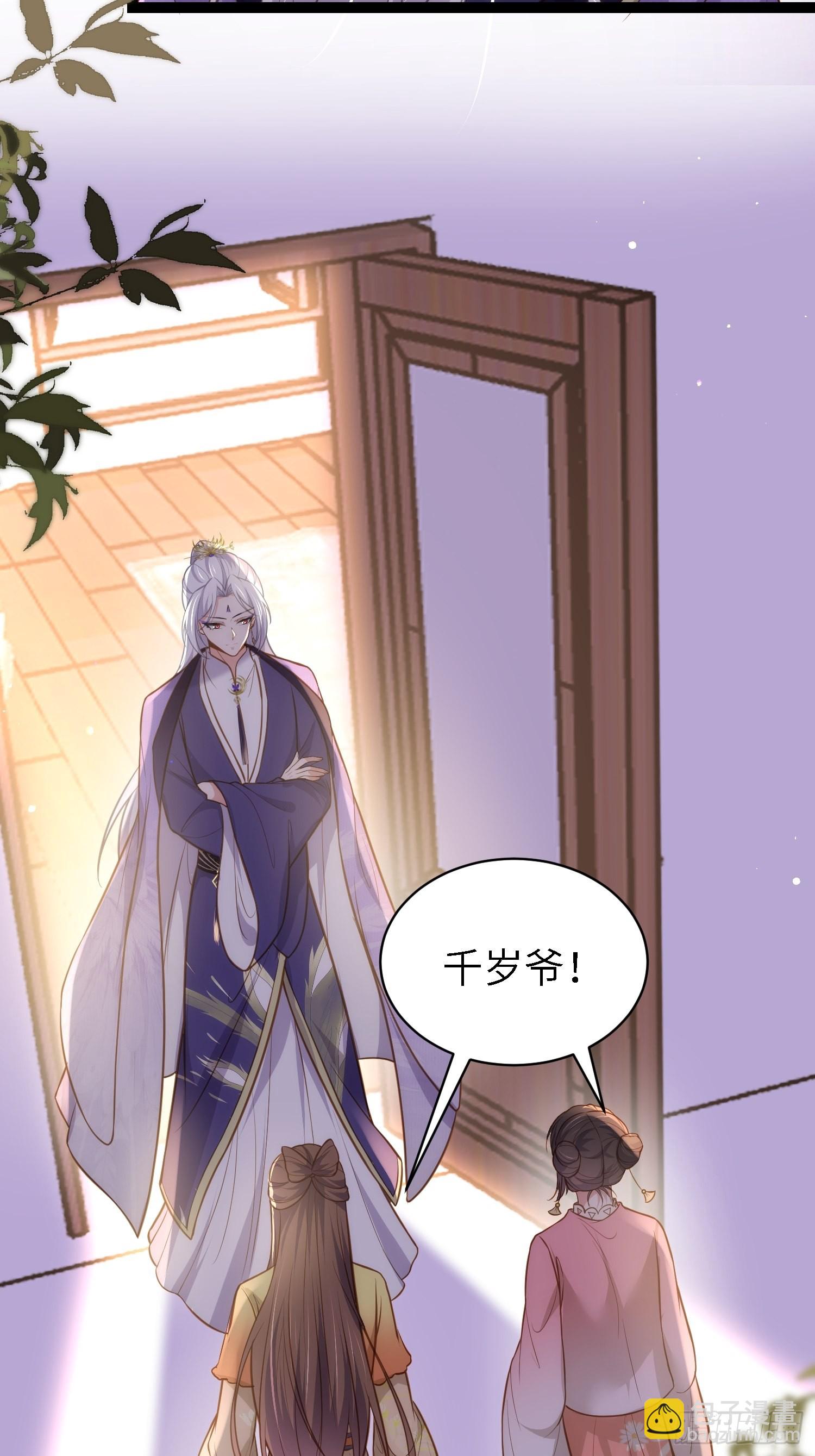 🍹宦妃天下（太监王爷强娶我） 第261话 最喜欢玉儿 第18页