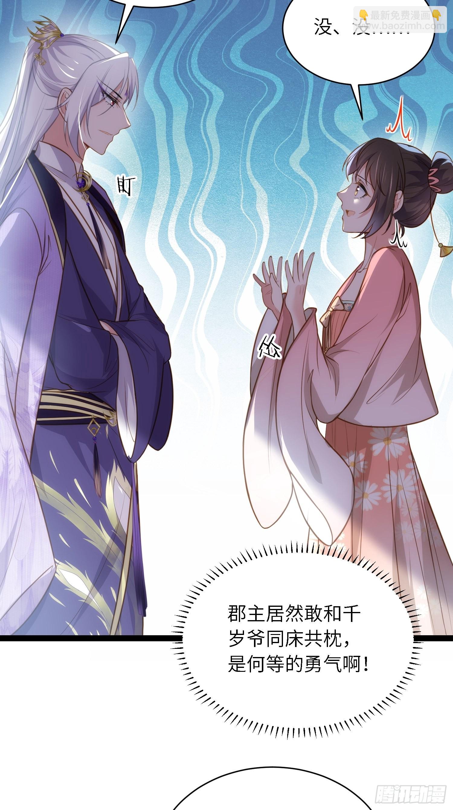 🍹宦妃天下（太监王爷强娶我） 第261话 最喜欢玉儿 第21页