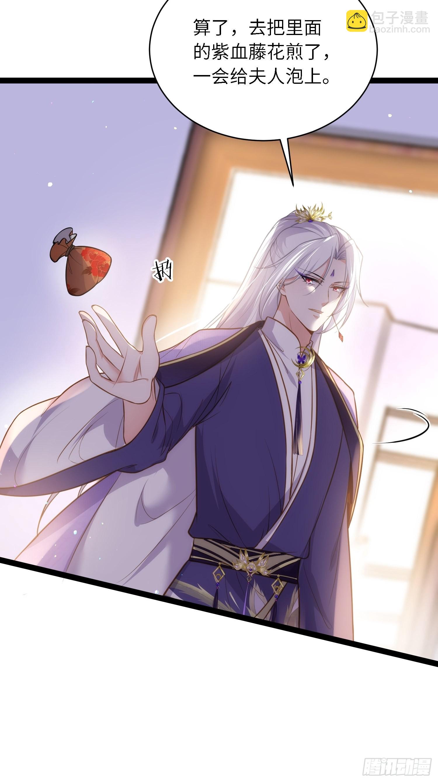 🍹宦妃天下（太监王爷强娶我） 第261话 最喜欢玉儿 第22页