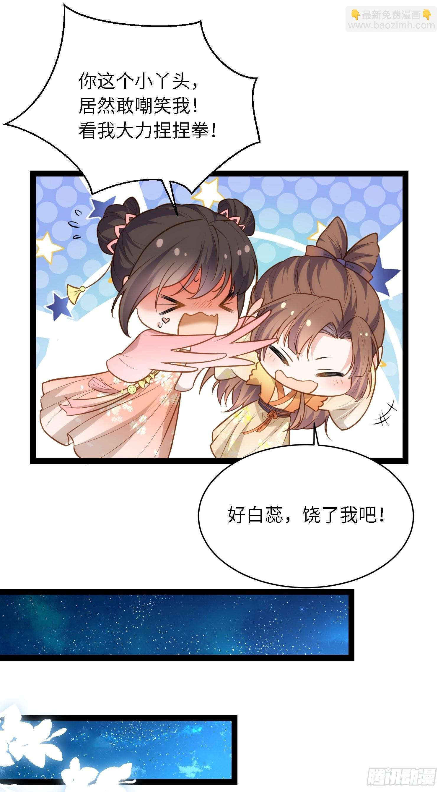 🍹宦妃天下（太监王爷强娶我） 第261话 最喜欢玉儿 第26页