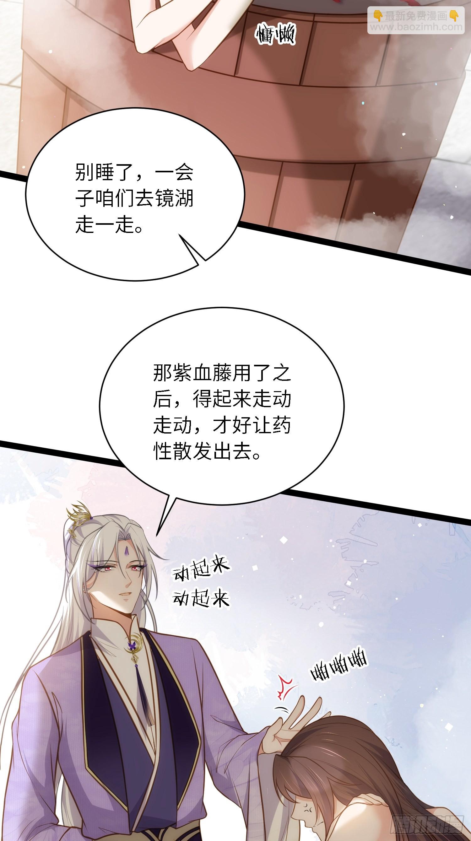 🍹宦妃天下（太监王爷强娶我） 第261话 最喜欢玉儿 第28页