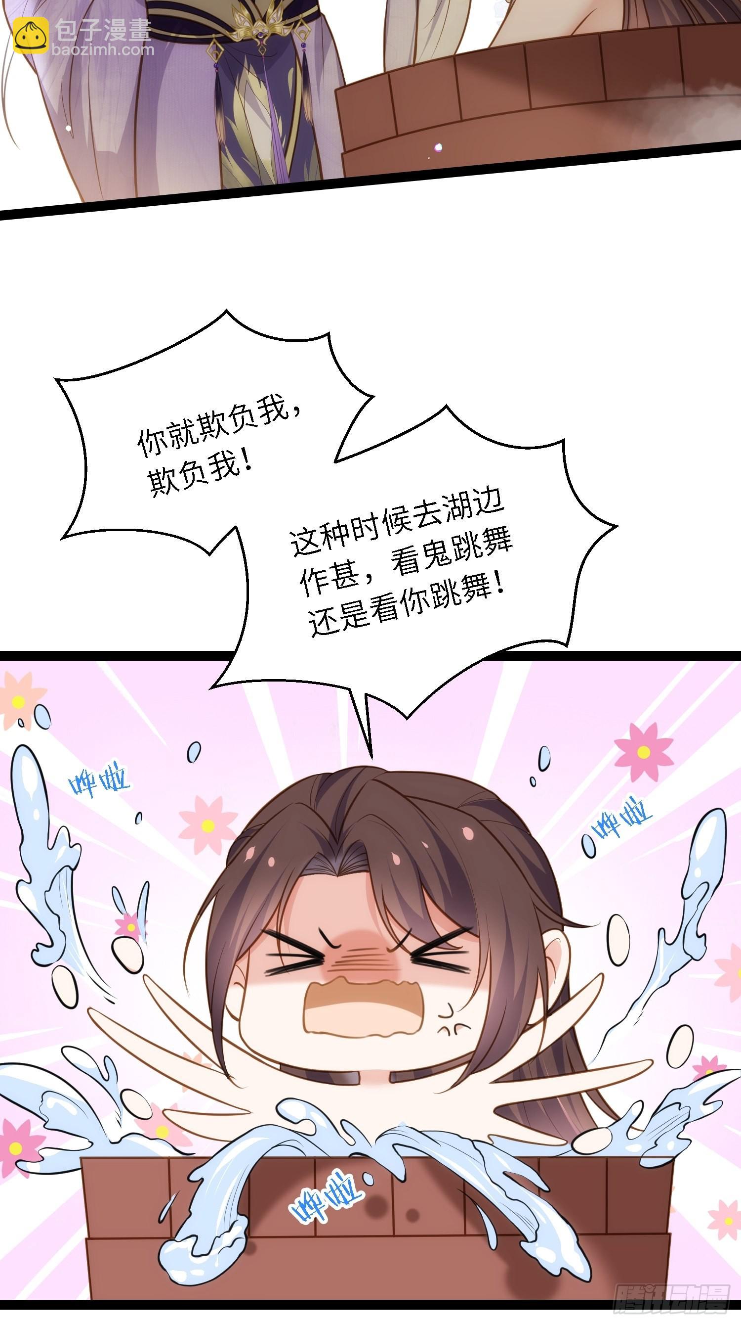 🍹宦妃天下（太监王爷强娶我） 第261话 最喜欢玉儿 第29页