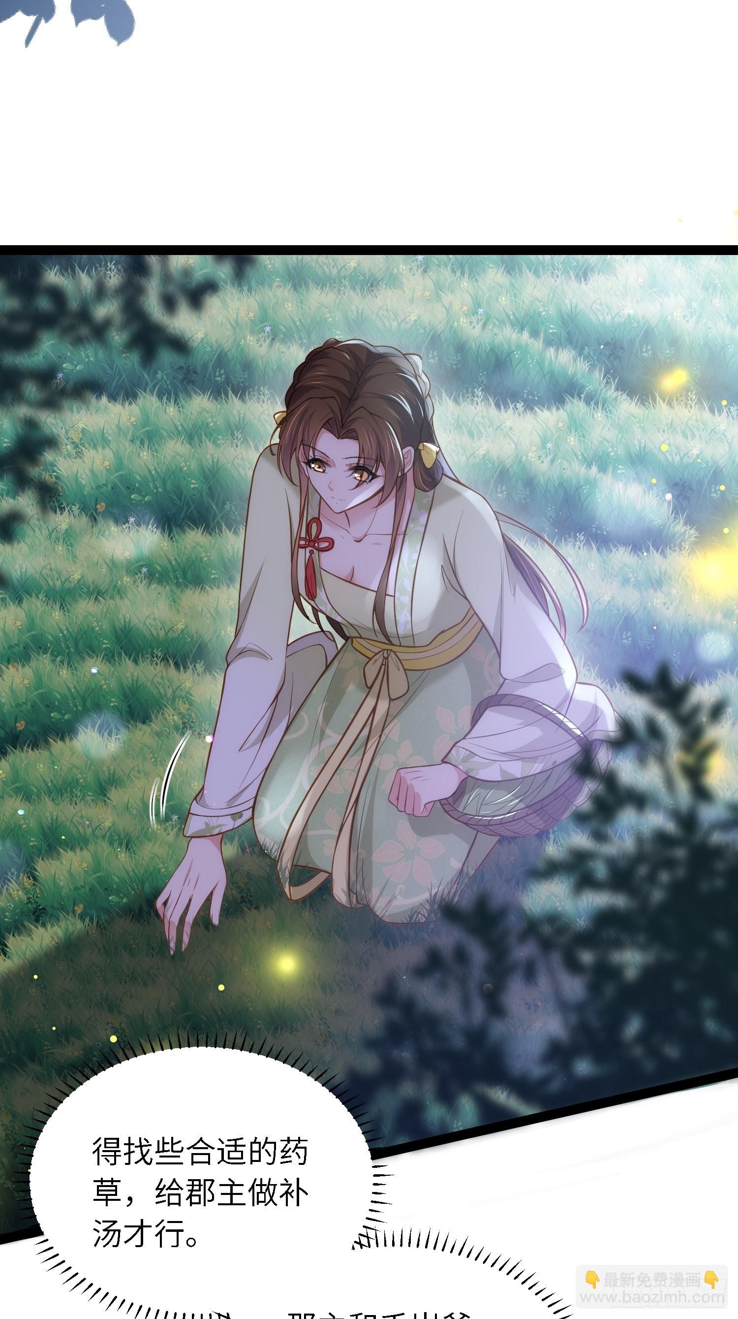🍹宦妃天下（太监王爷强娶我） 第261话 最喜欢玉儿 第3页