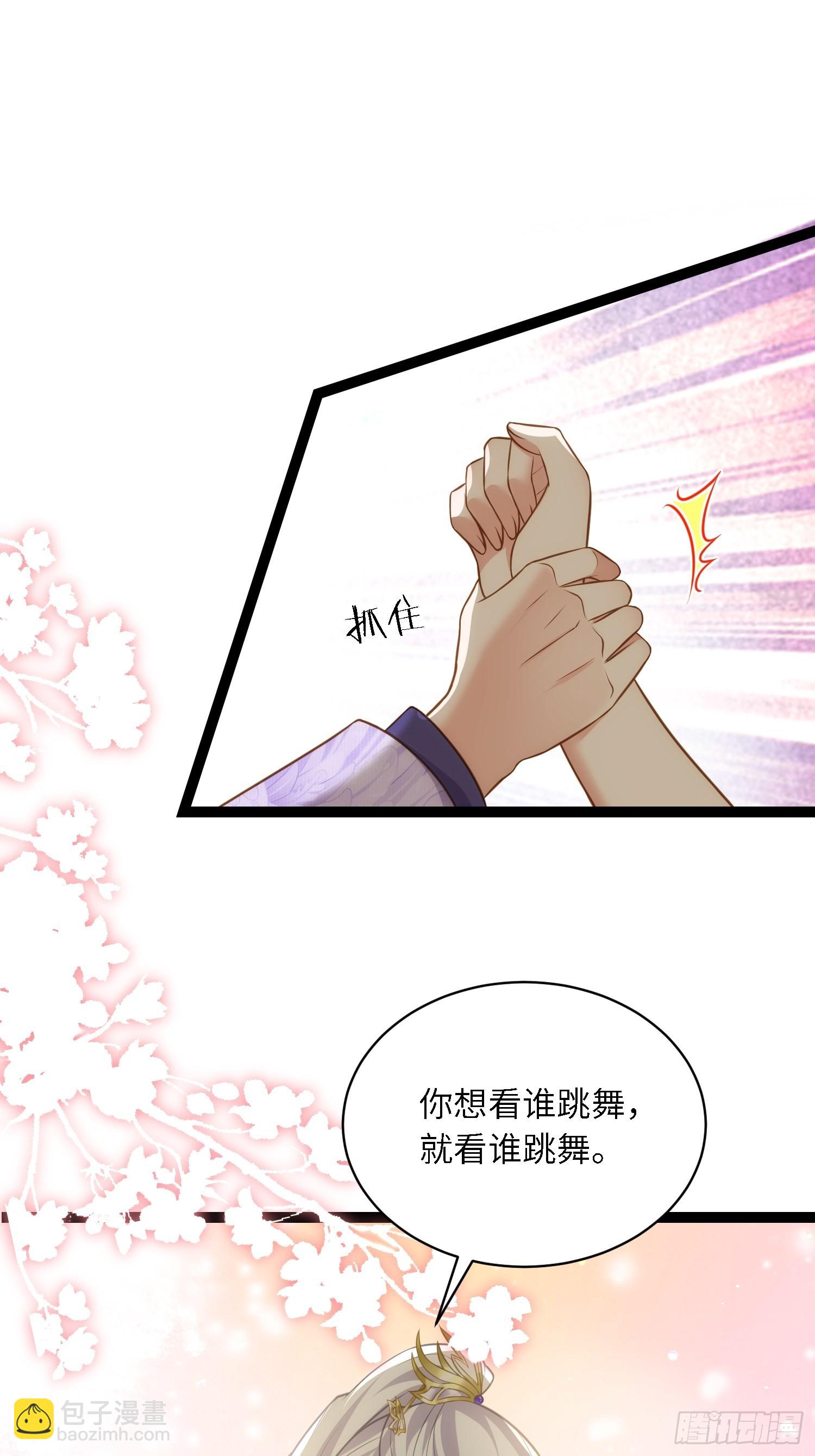 🍹宦妃天下（太监王爷强娶我） 第261话 最喜欢玉儿 第30页
