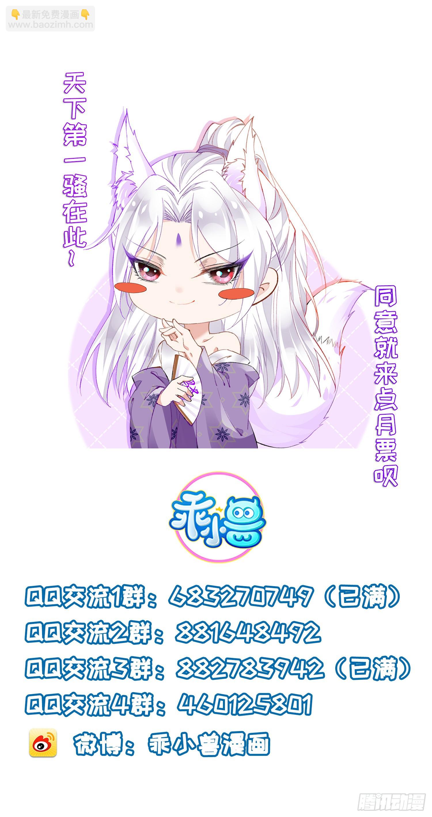 🍹宦妃天下（太监王爷强娶我） 第261话 最喜欢玉儿 第33页