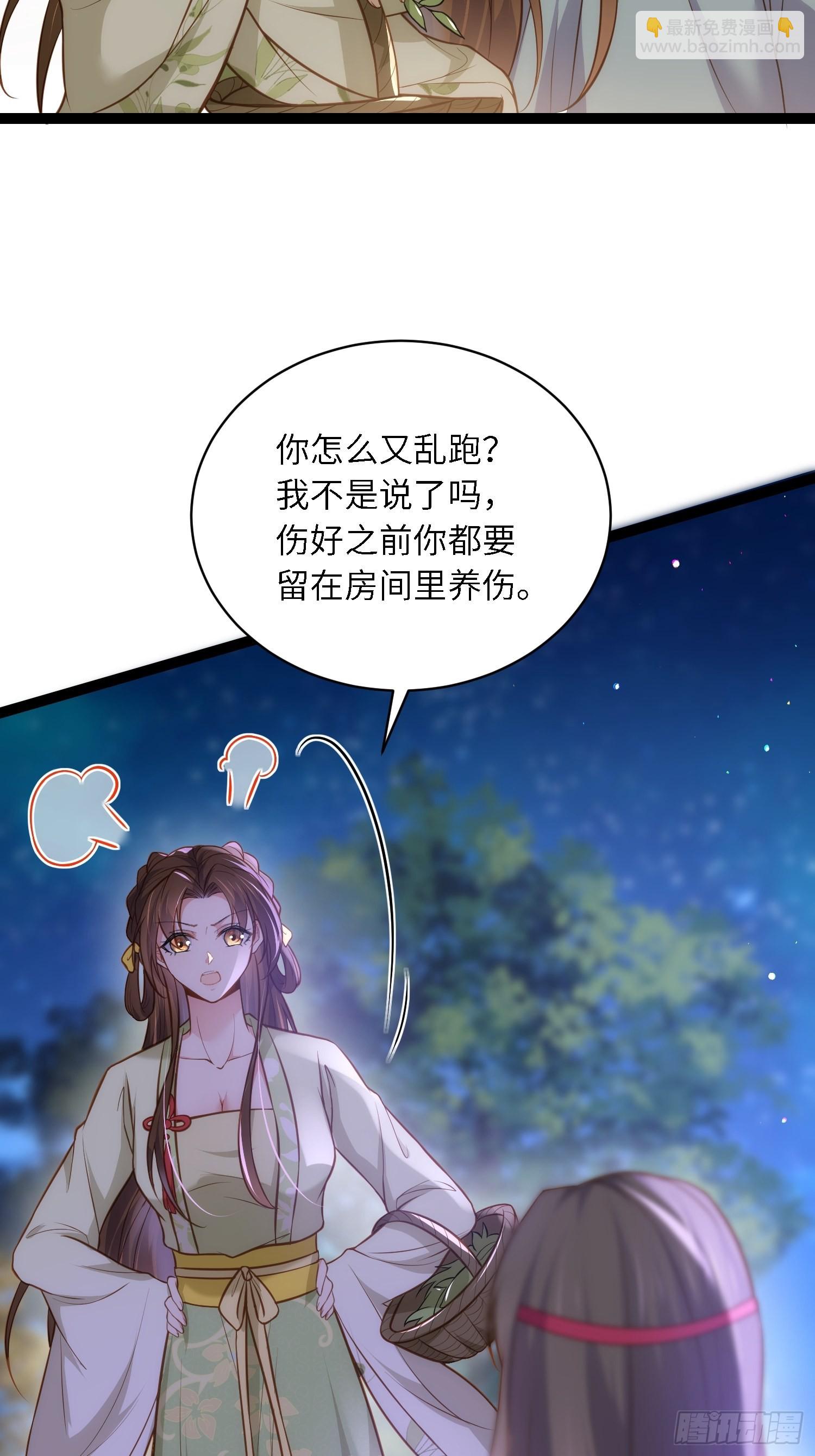 🍹宦妃天下（太监王爷强娶我） 第261话 最喜欢玉儿 第5页