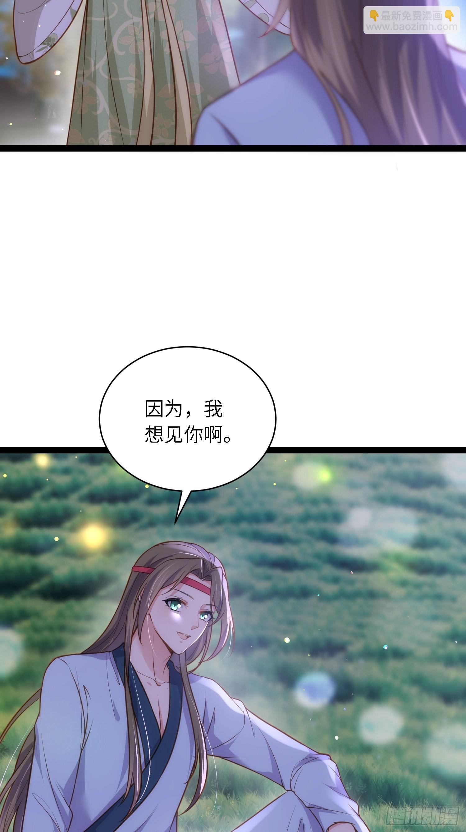 🍹宦妃天下（太监王爷强娶我） 第261话 最喜欢玉儿 第6页