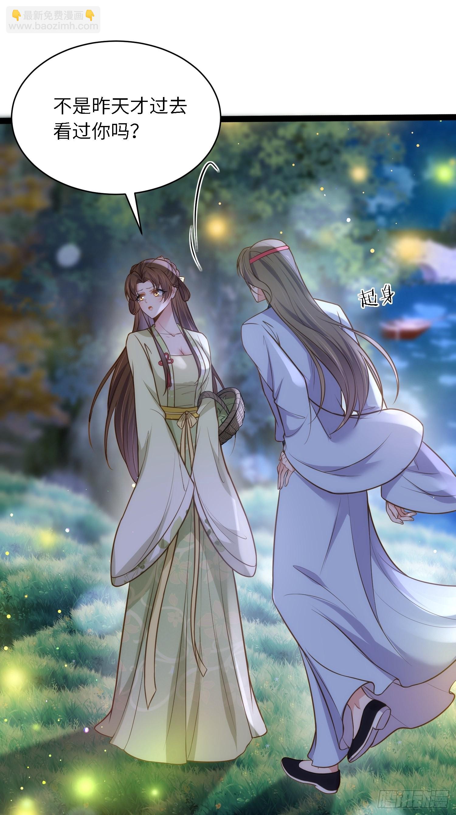🍹宦妃天下（太监王爷强娶我） 第261话 最喜欢玉儿 第8页