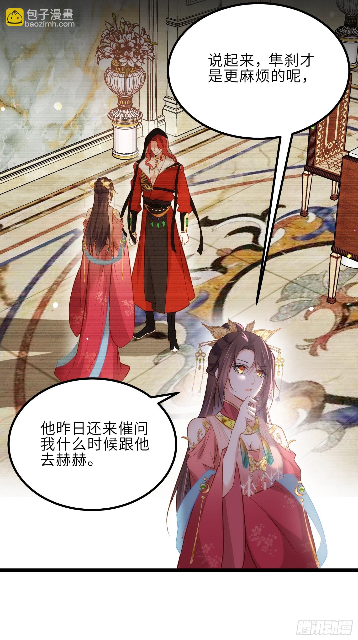 🍹宦妃天下（太监王爷强娶我） 第263话 不准想别的男人 第10页