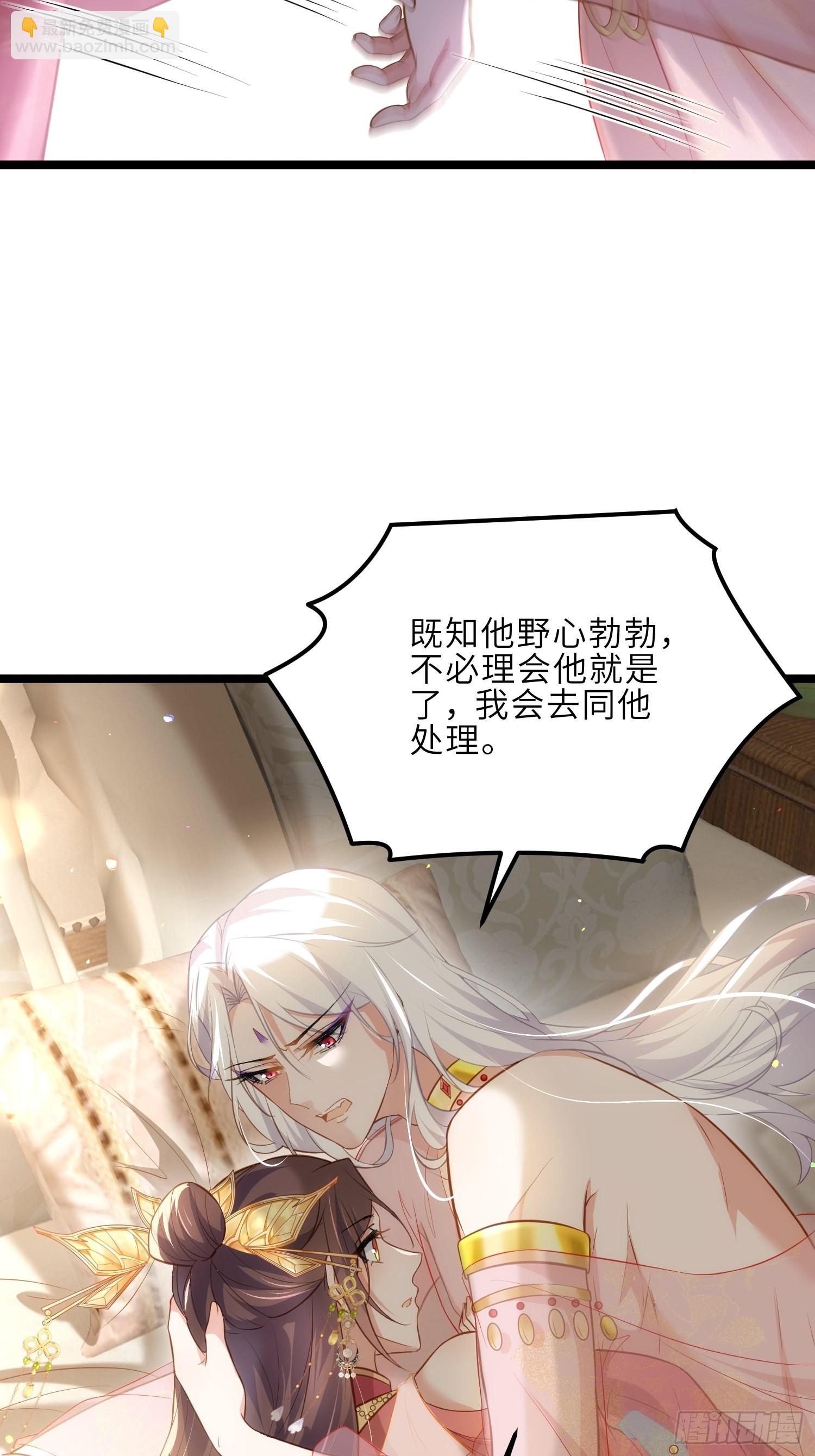 🍹宦妃天下（太监王爷强娶我） 第263话 不准想别的男人 第13页