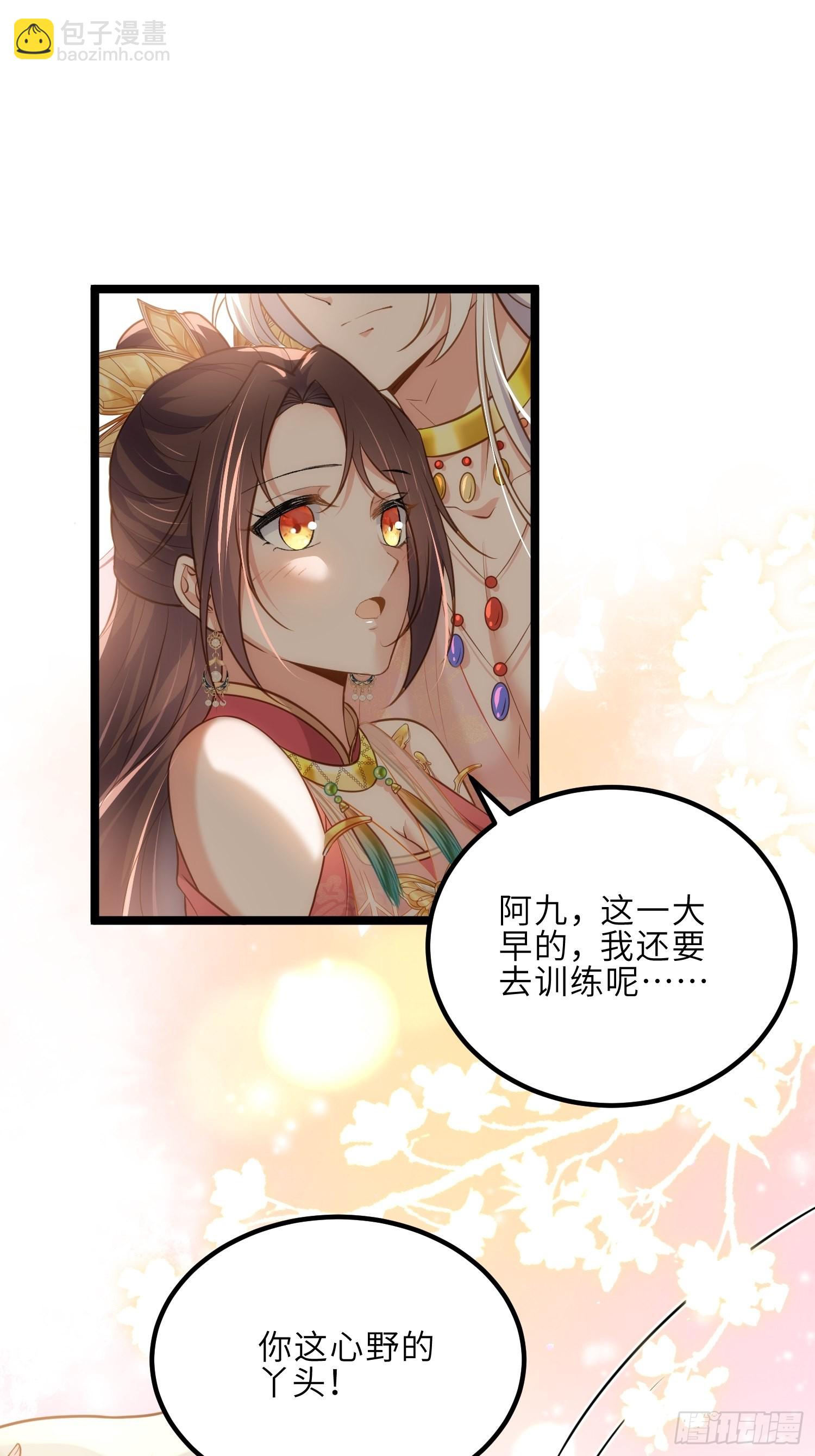 🍹宦妃天下（太监王爷强娶我） 第263话 不准想别的男人 第15页