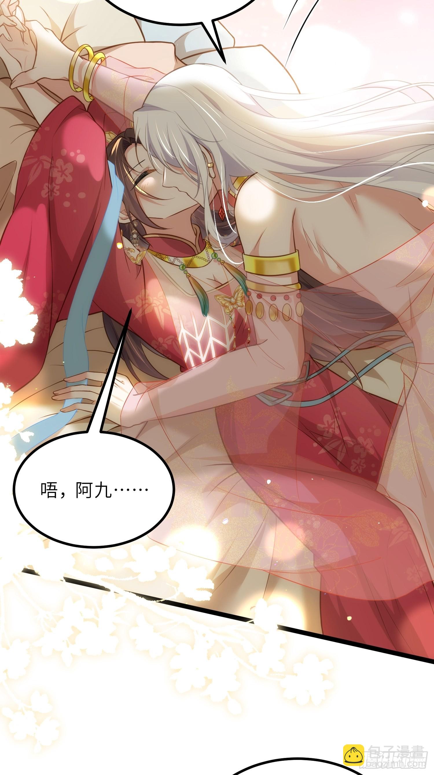 🍹宦妃天下（太监王爷强娶我） 第263话 不准想别的男人 第16页