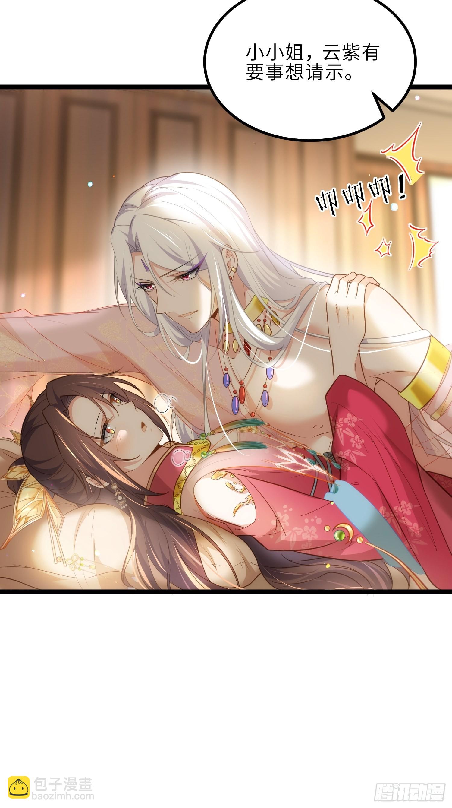 🍹宦妃天下（太监王爷强娶我） 第263话 不准想别的男人 第17页