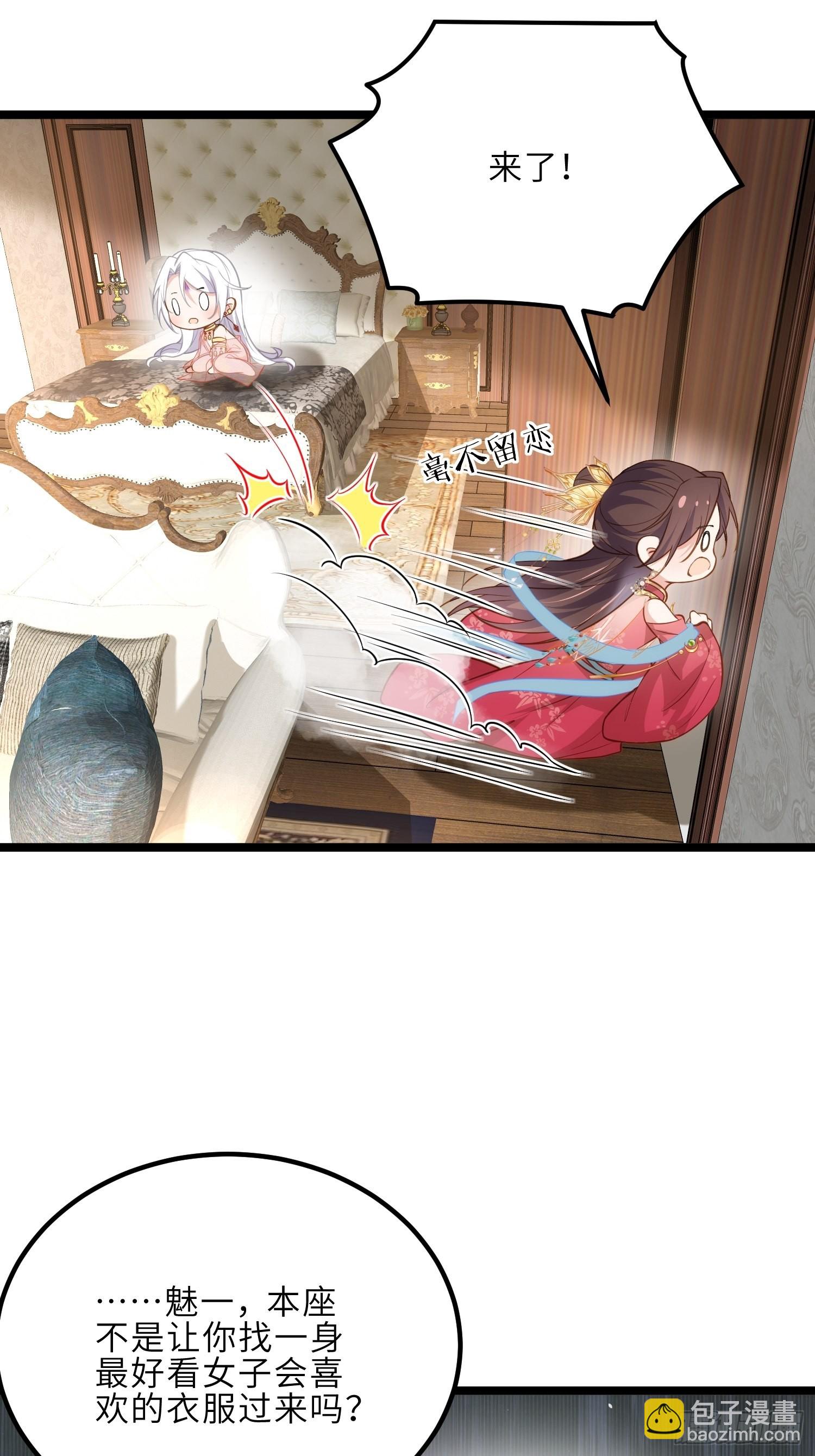 🍹宦妃天下（太监王爷强娶我） 第263话 不准想别的男人 第18页