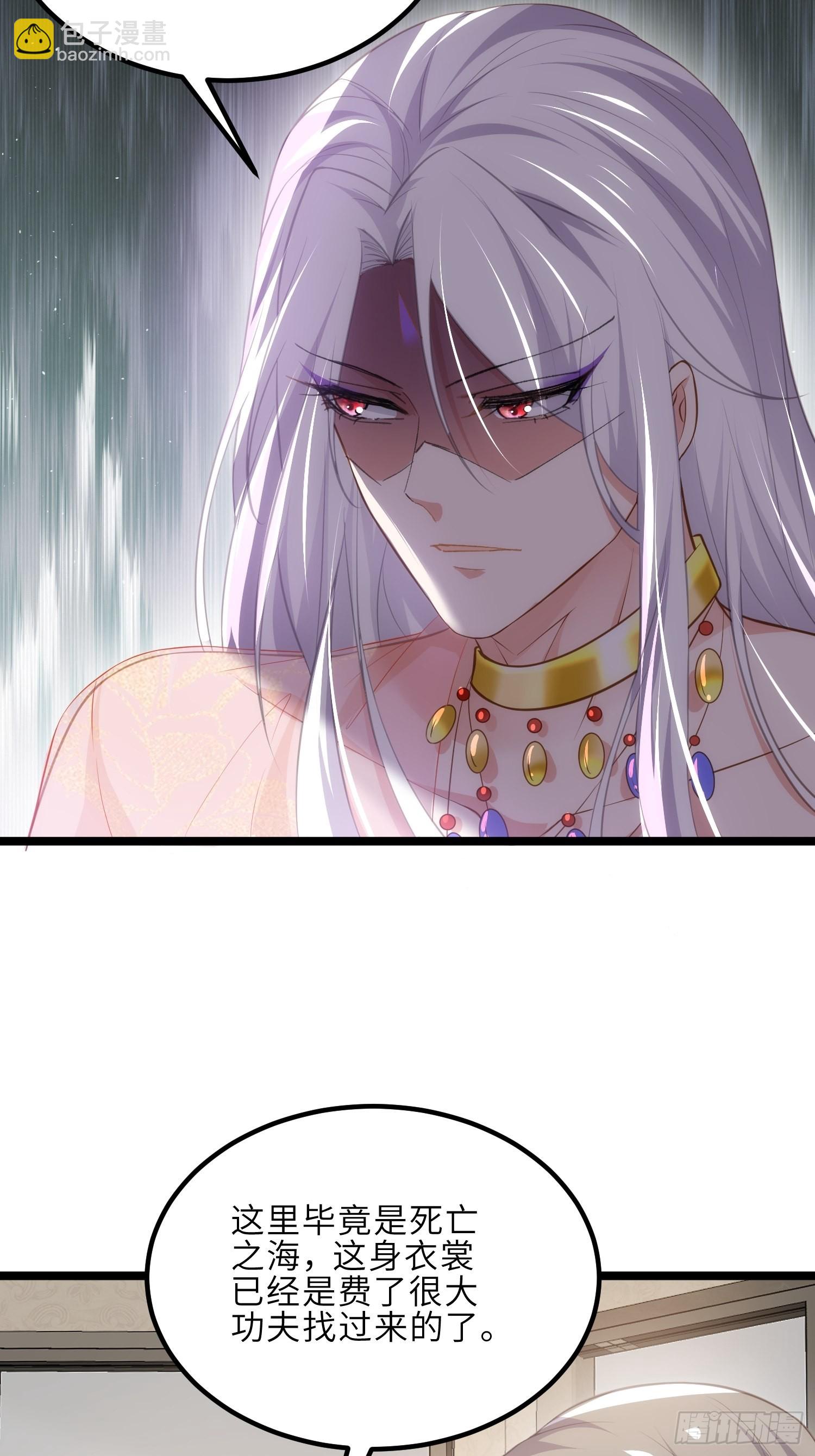 🍹宦妃天下（太监王爷强娶我） 第263话 不准想别的男人 第19页