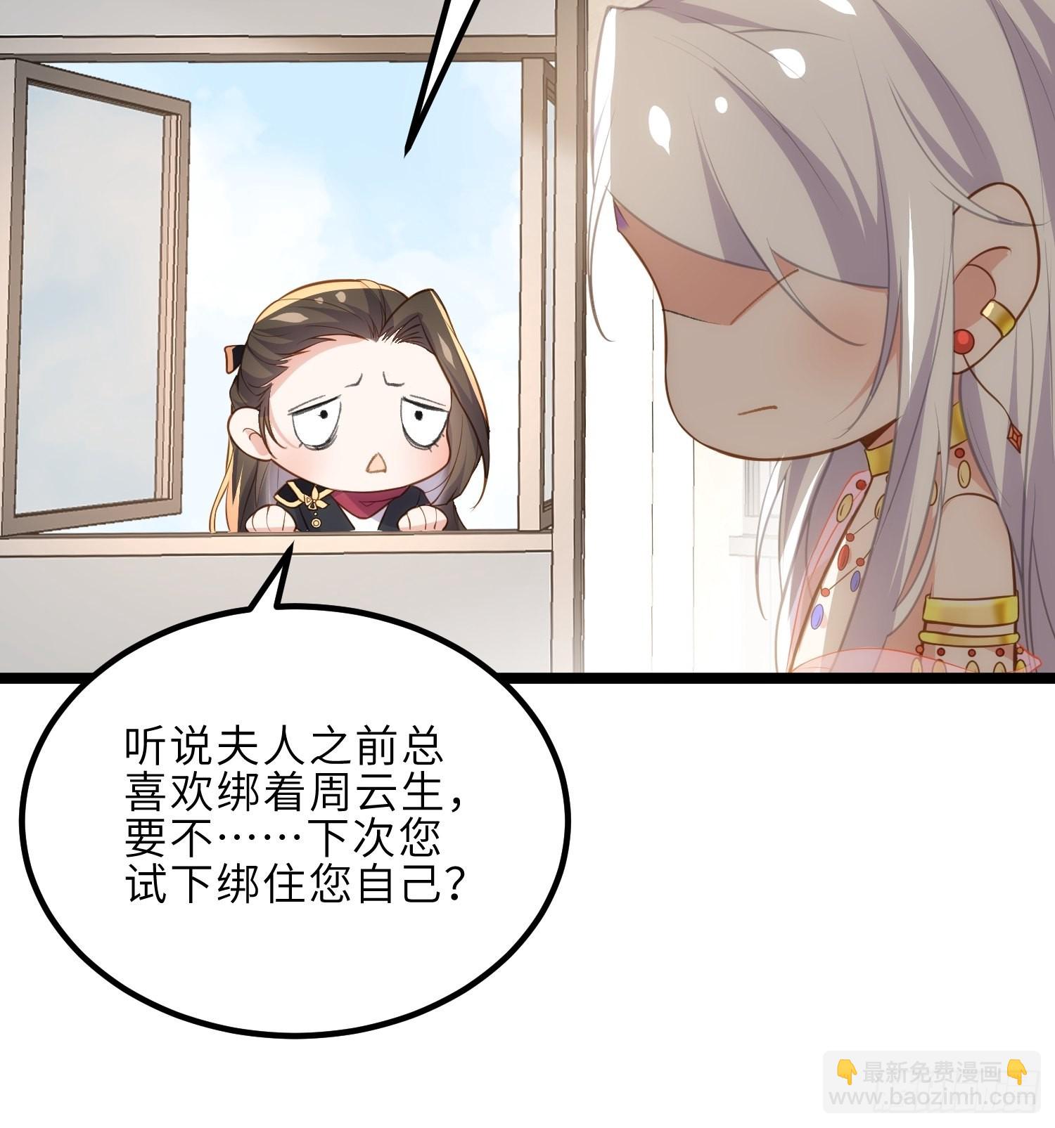🍹宦妃天下（太监王爷强娶我） 第263话 不准想别的男人 第20页