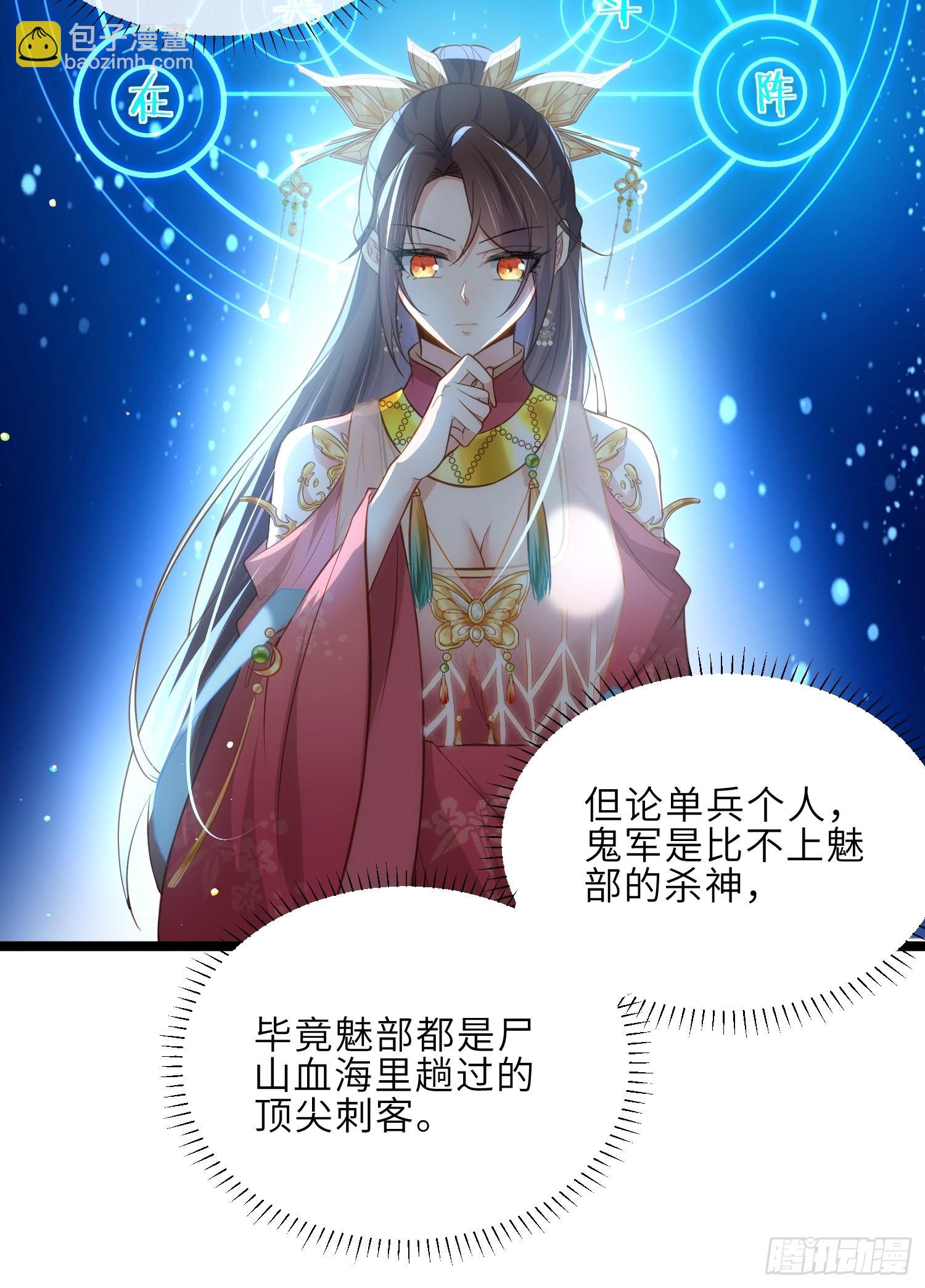 🍹宦妃天下（太监王爷强娶我） 第263话 不准想别的男人 第26页