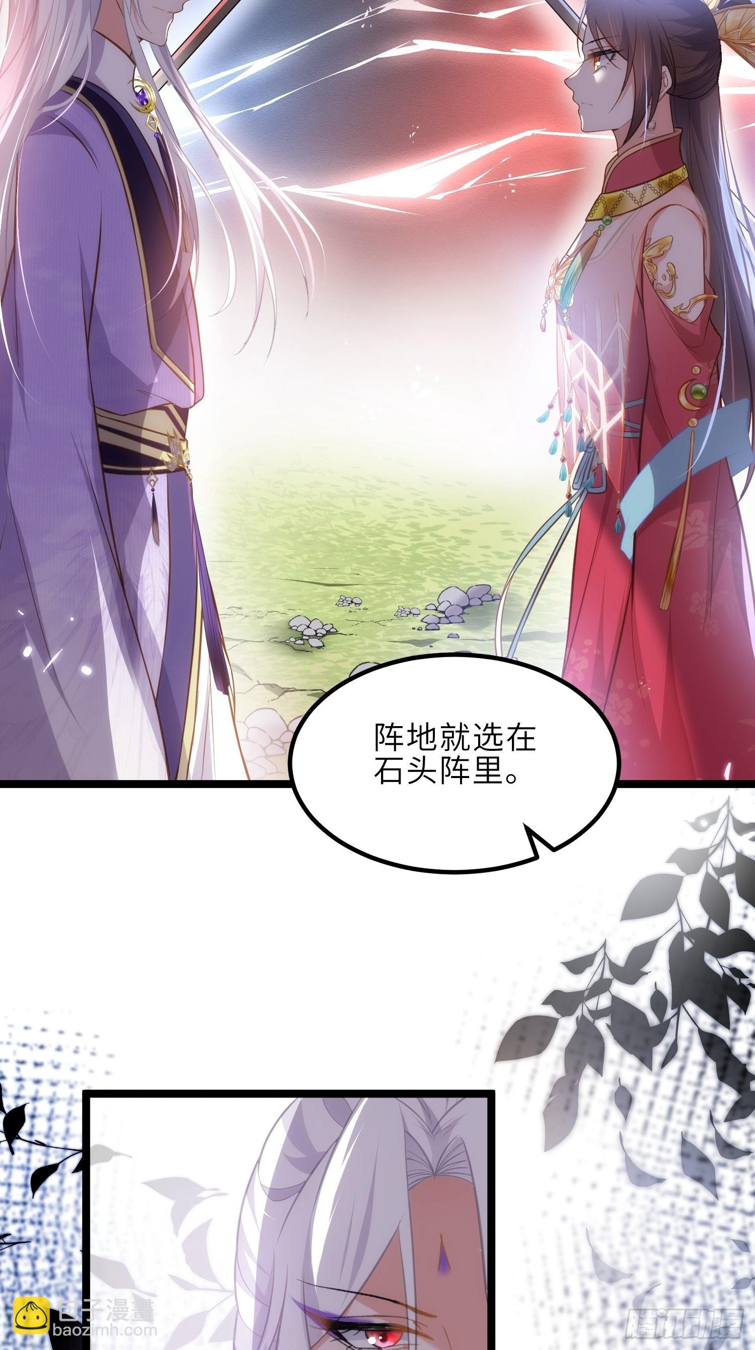 🍹宦妃天下（太监王爷强娶我） 第263话 不准想别的男人 第29页