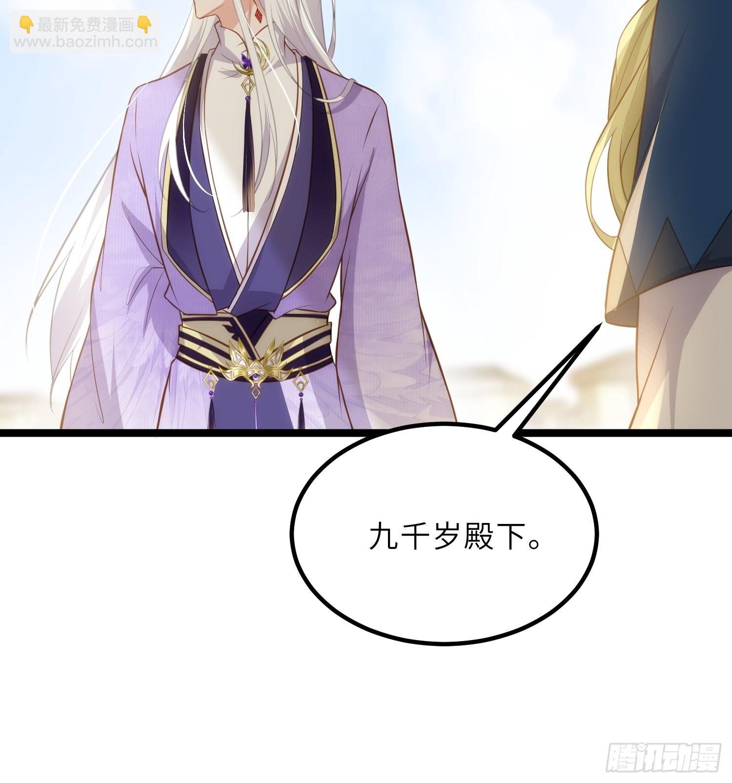 🍹宦妃天下（太监王爷强娶我） 第263话 不准想别的男人 第32页