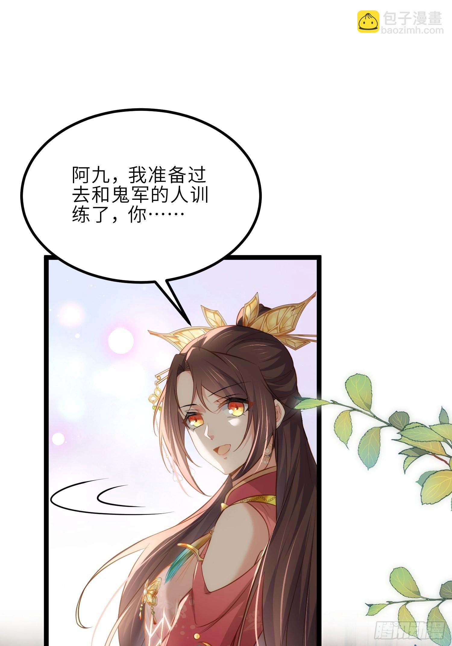 🍹宦妃天下（太监王爷强娶我） 第263话 不准想别的男人 第4页
