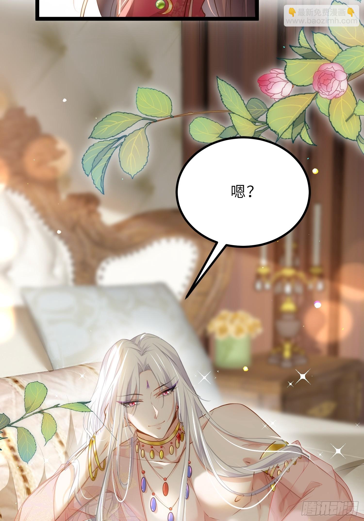 🍹宦妃天下（太监王爷强娶我） 第263话 不准想别的男人 第5页
