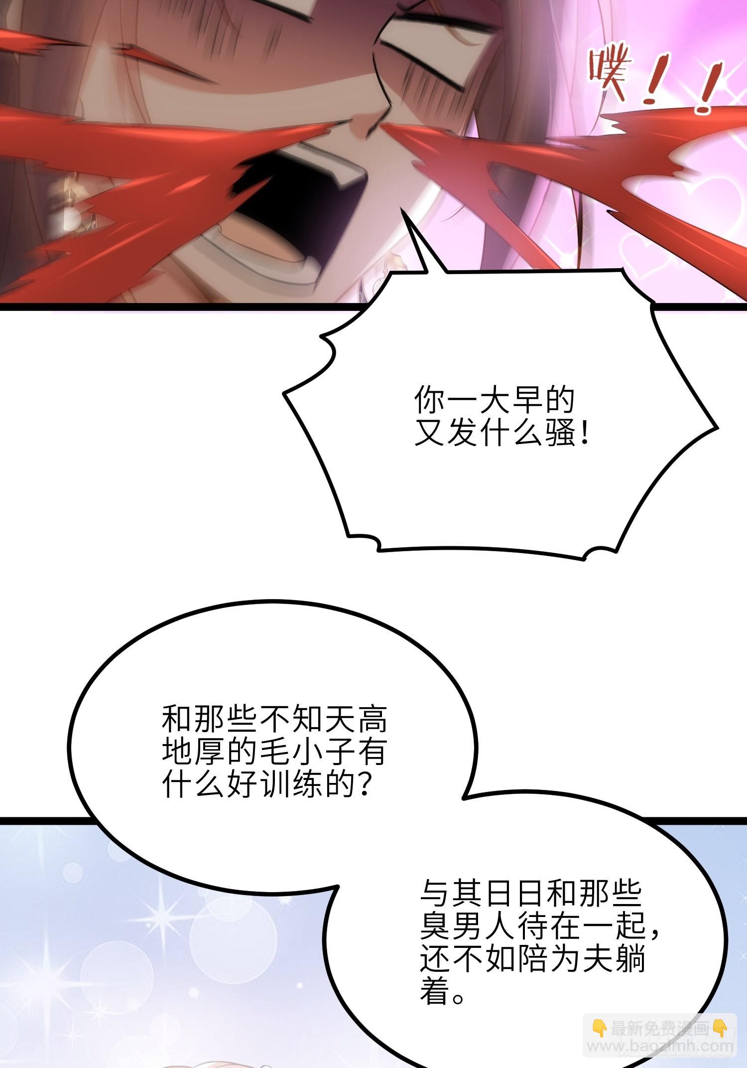 🍹宦妃天下（太监王爷强娶我） 第263话 不准想别的男人 第7页