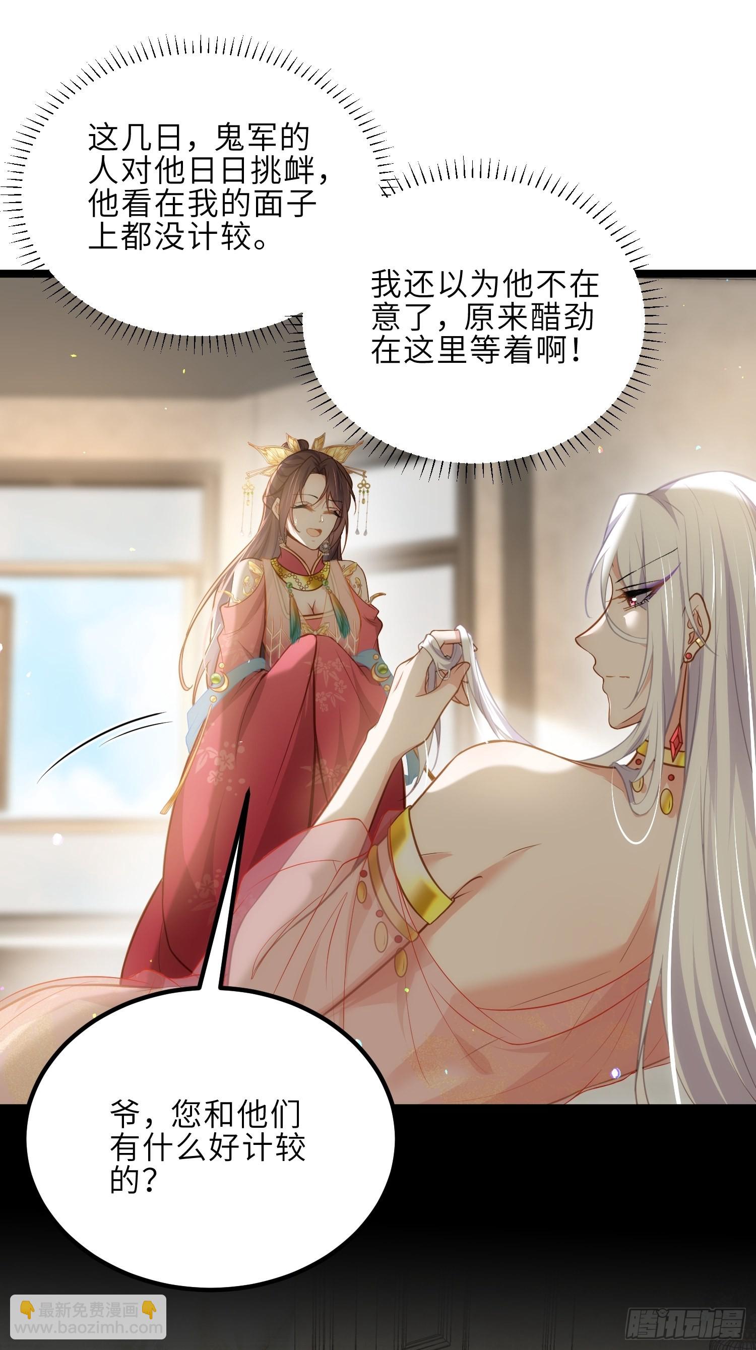 🍹宦妃天下（太监王爷强娶我） 第263话 不准想别的男人 第9页
