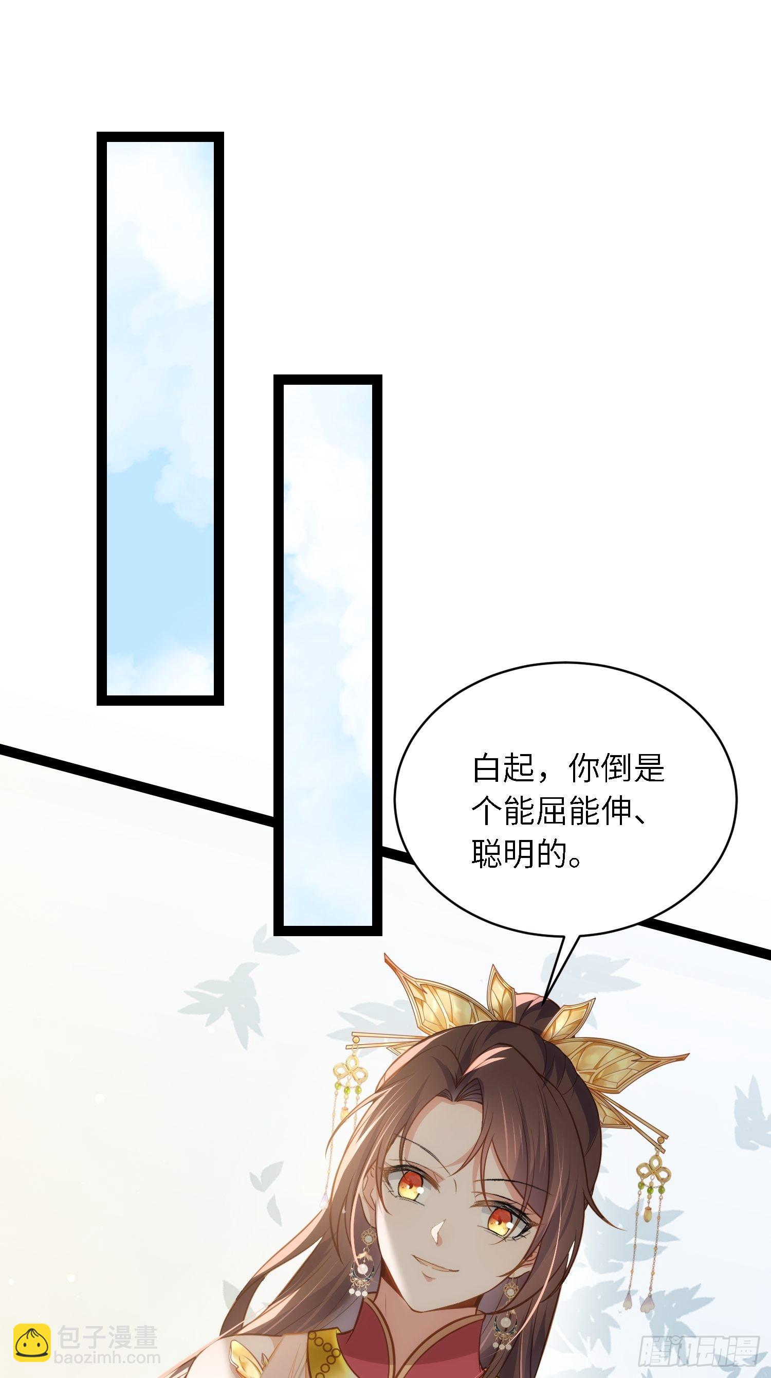 🍹宦妃天下（太监王爷强娶我） 第265话 混账丫头的算计 第2页