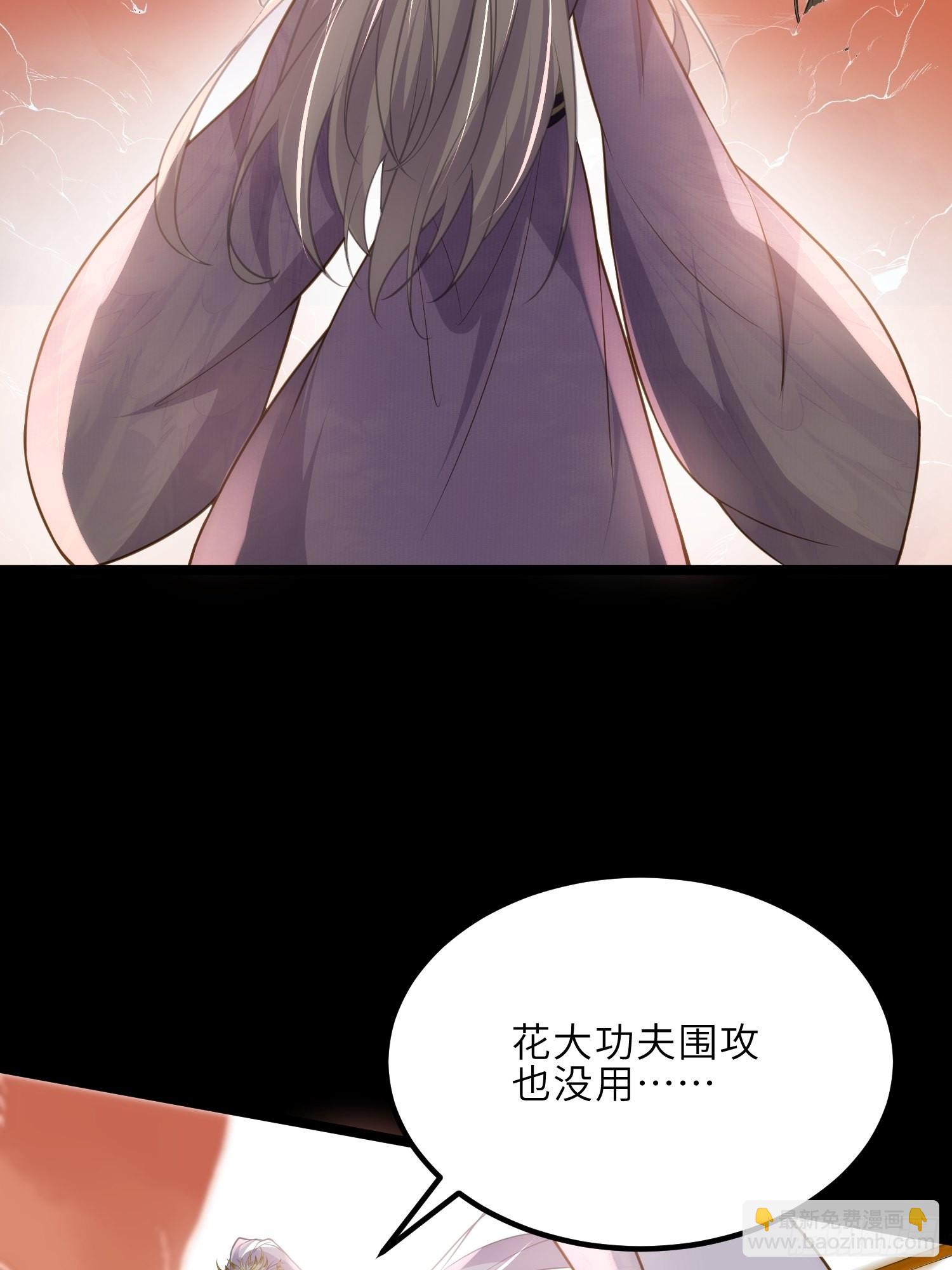 🍹宦妃天下（太监王爷强娶我） 第265话 混账丫头的算计 第21页