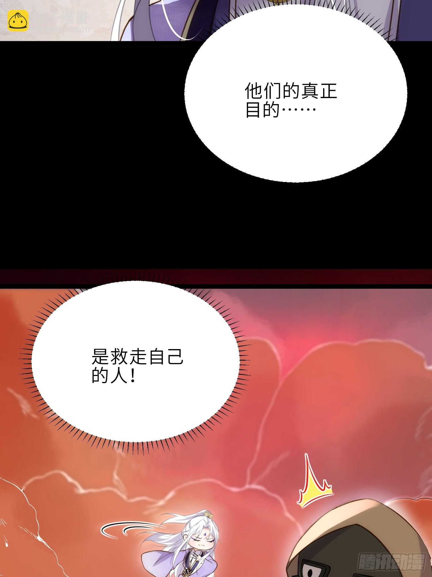 🍹宦妃天下（太监王爷强娶我） 第265话 混账丫头的算计 第24页