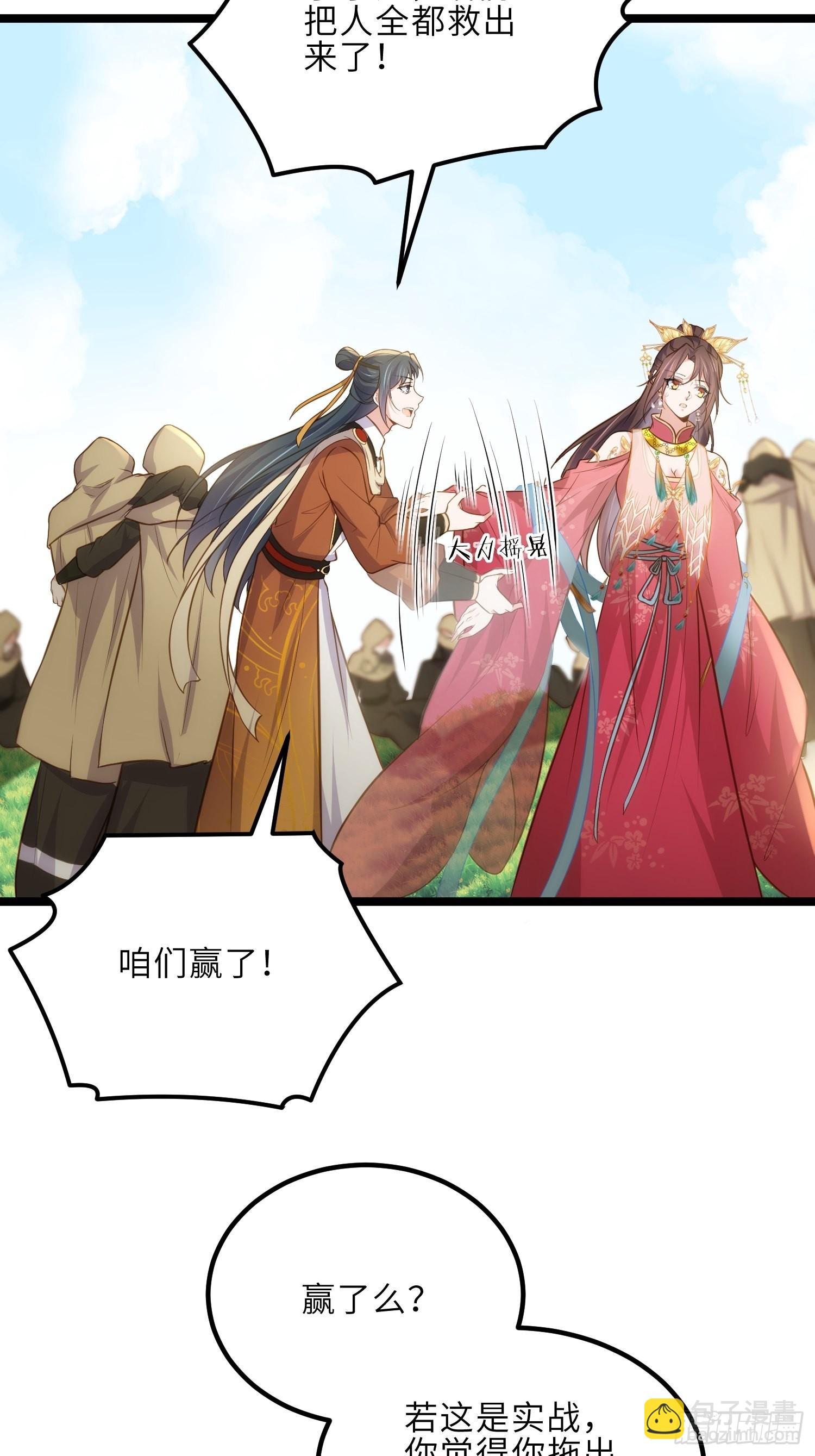 🍹宦妃天下（太监王爷强娶我） 第265话 混账丫头的算计 第30页